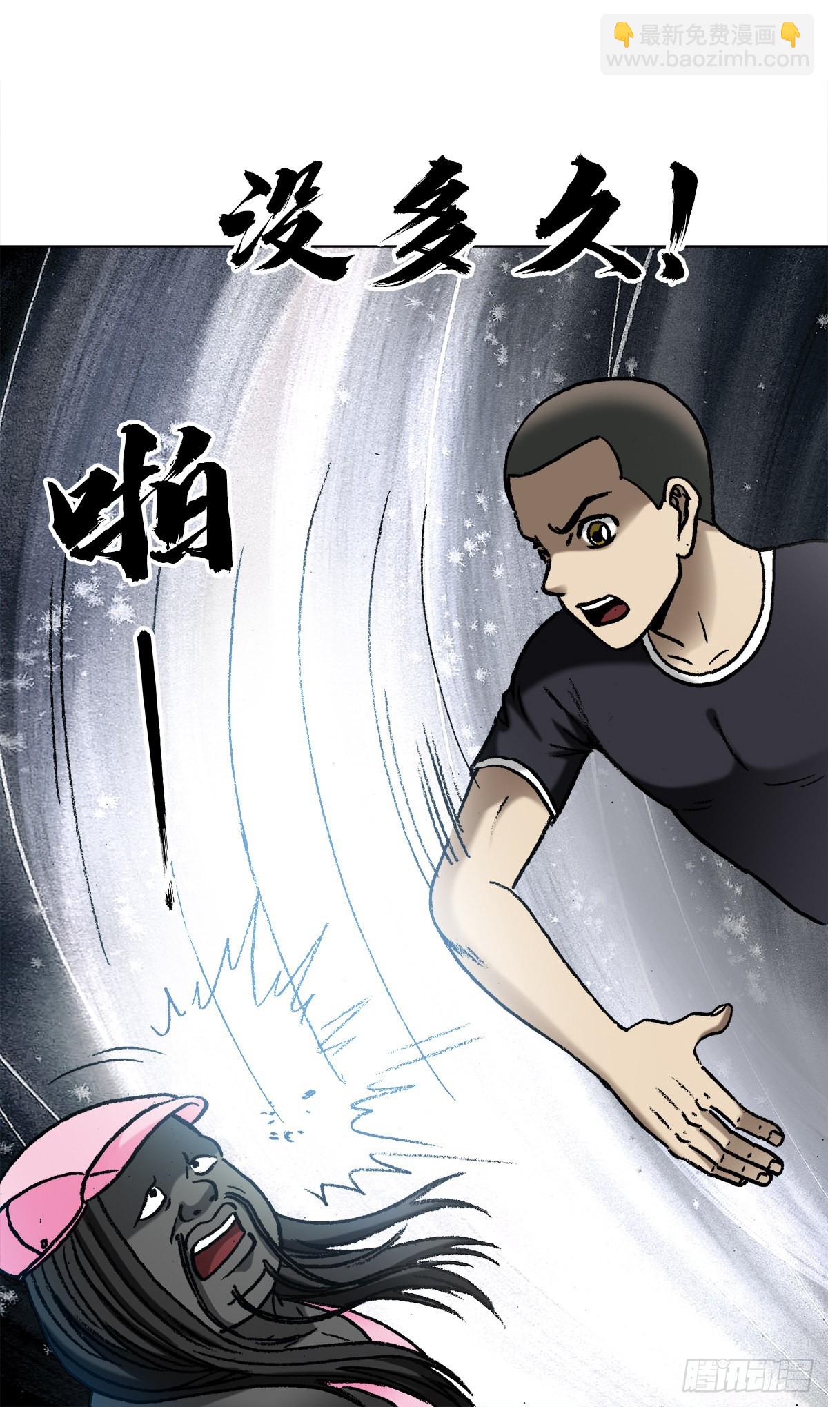 🍲中国惊奇先生（神鬼七杀令） 第1342话 第16页