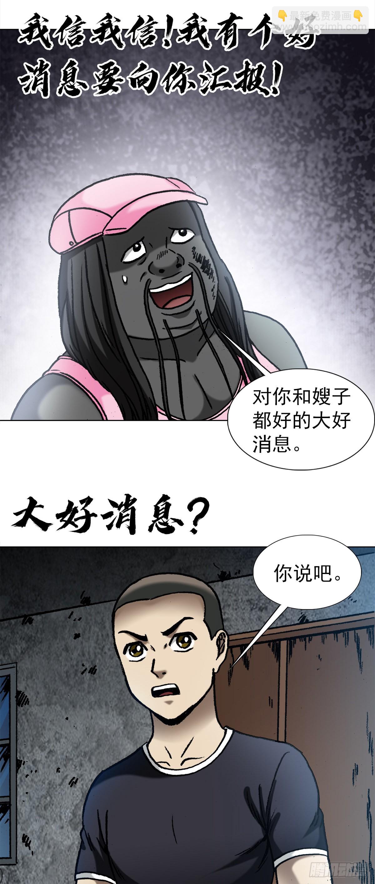 🍲中国惊奇先生（神鬼七杀令） 第1342话 第18页
