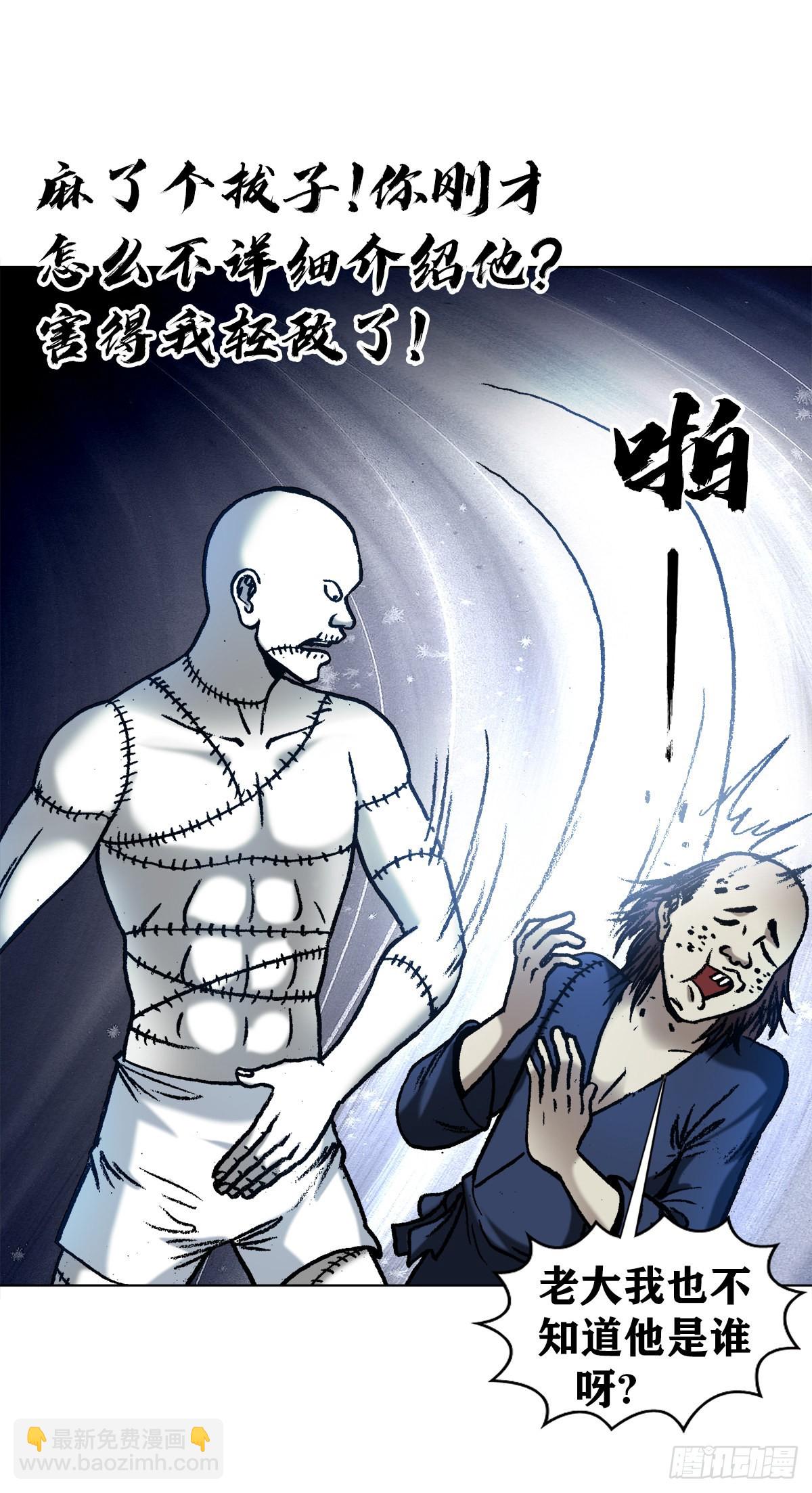 🍲中国惊奇先生（神鬼七杀令） 第1342话 第7页