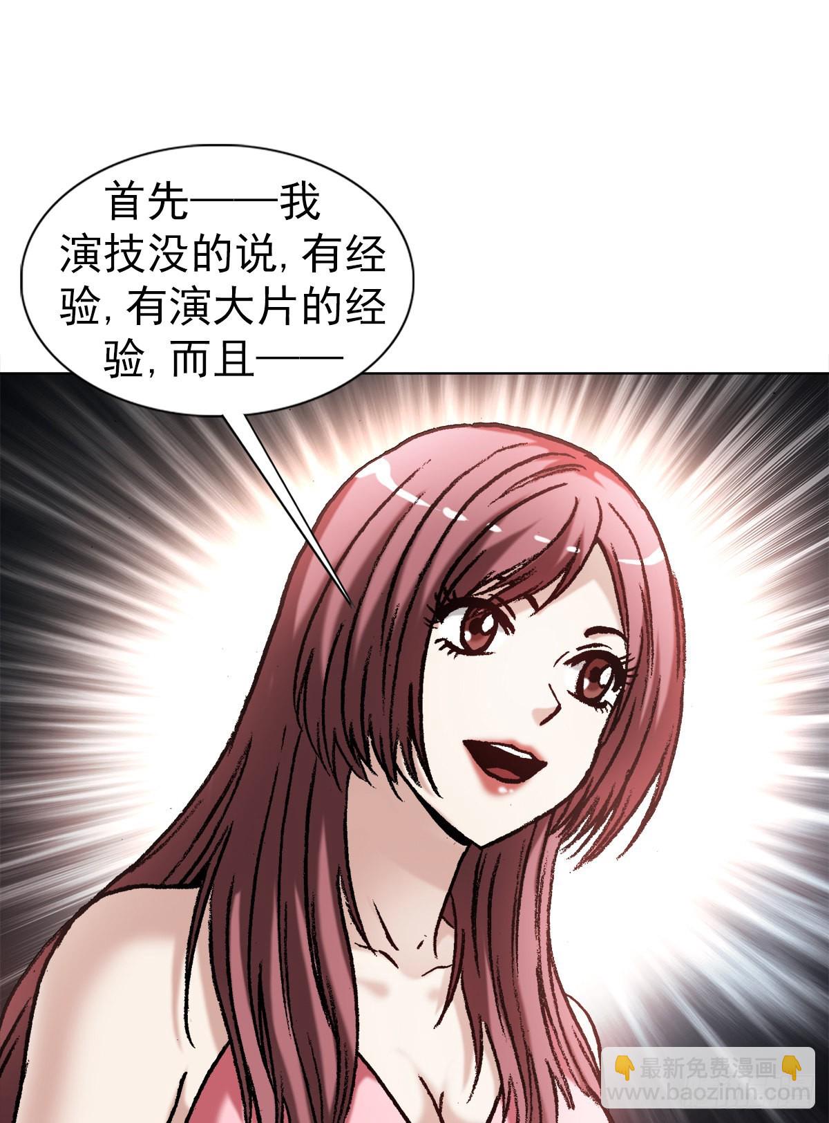 🍲中国惊奇先生（神鬼七杀令） 第1344话 第16页