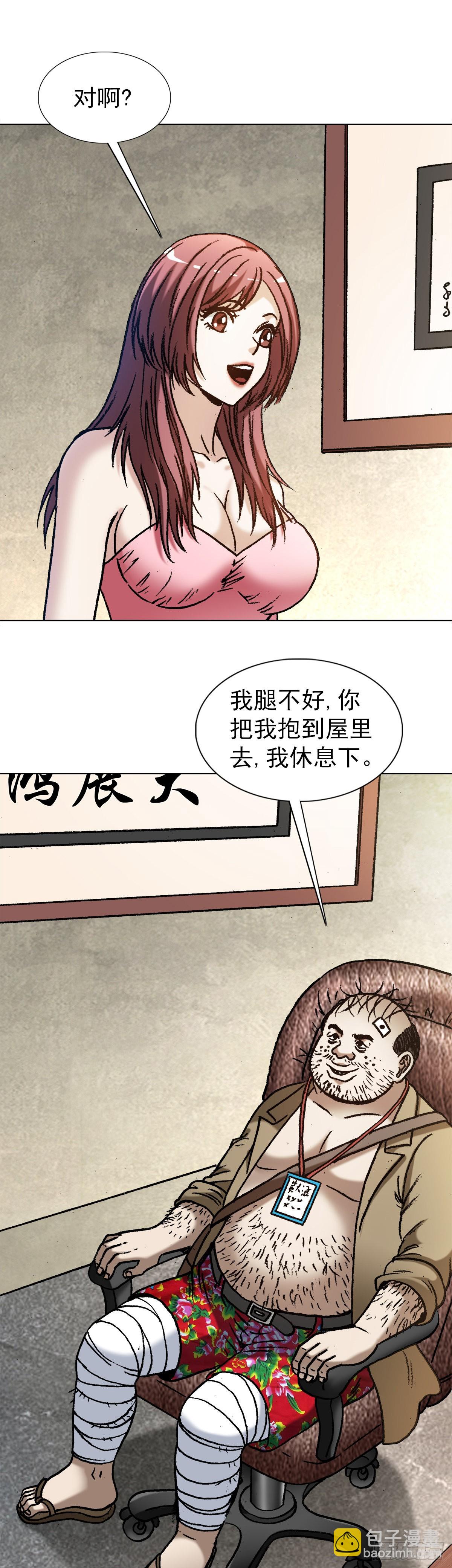 🍲中国惊奇先生（神鬼七杀令） 第1344话 第18页