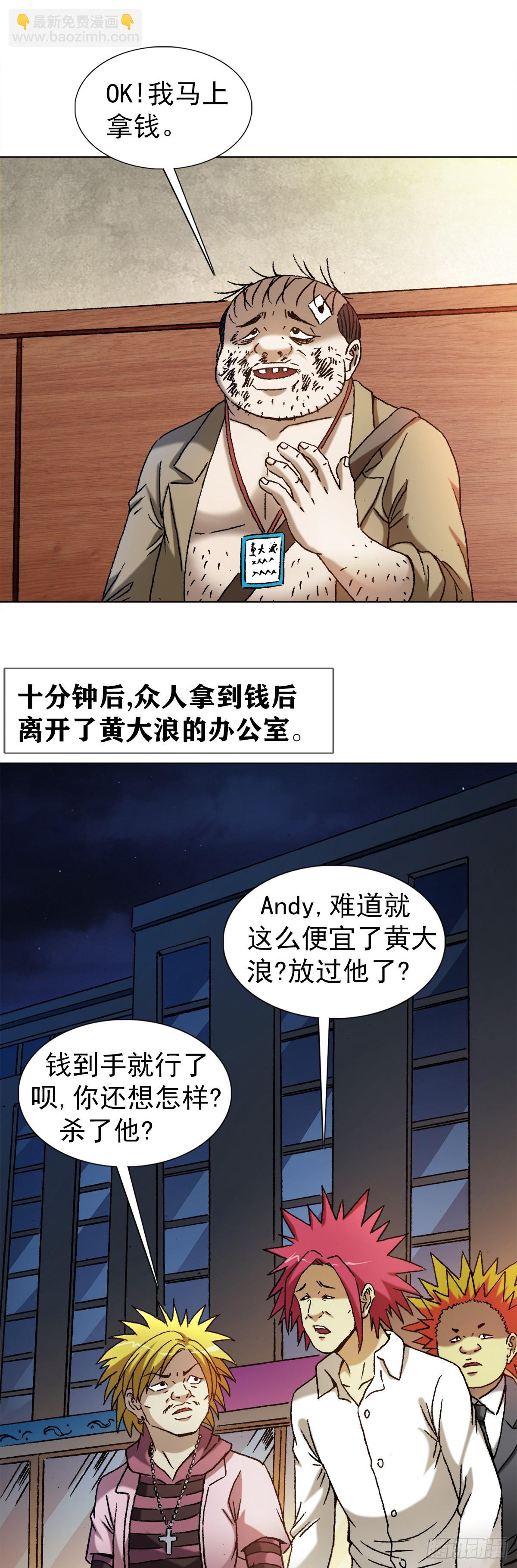 🍲中国惊奇先生（神鬼七杀令） 第1346话 第13页