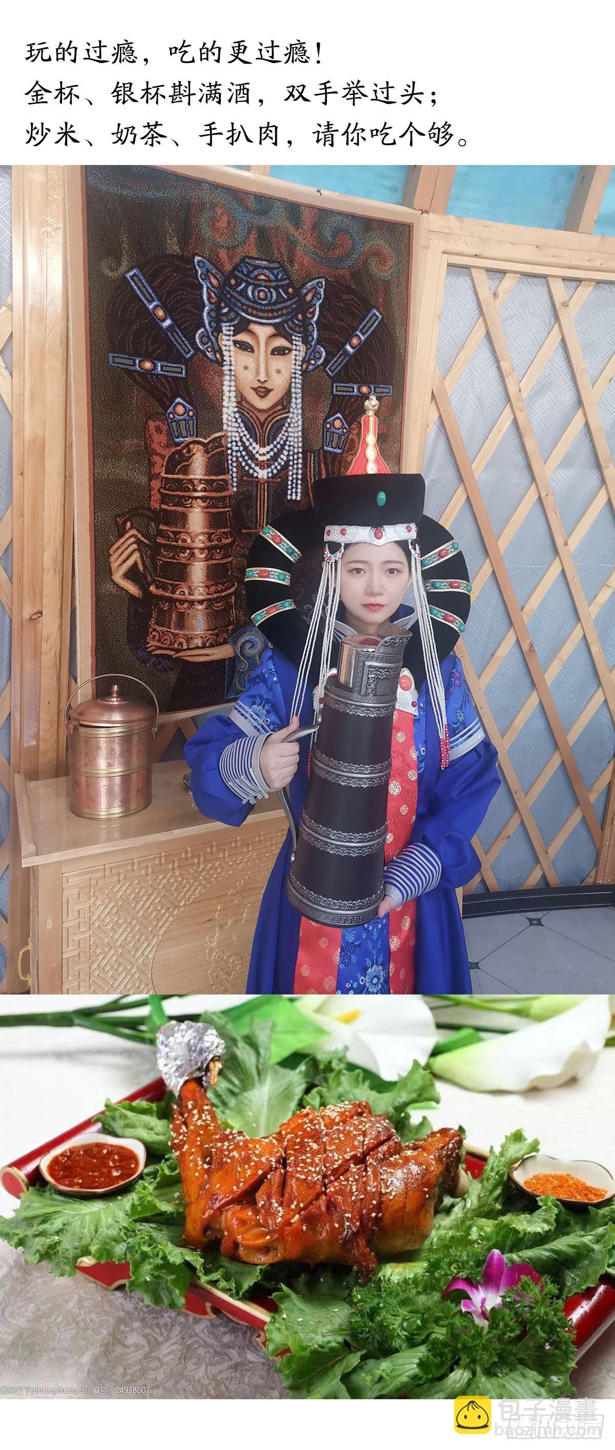 🍲中国惊奇先生（神鬼七杀令） 第1346话 第23页