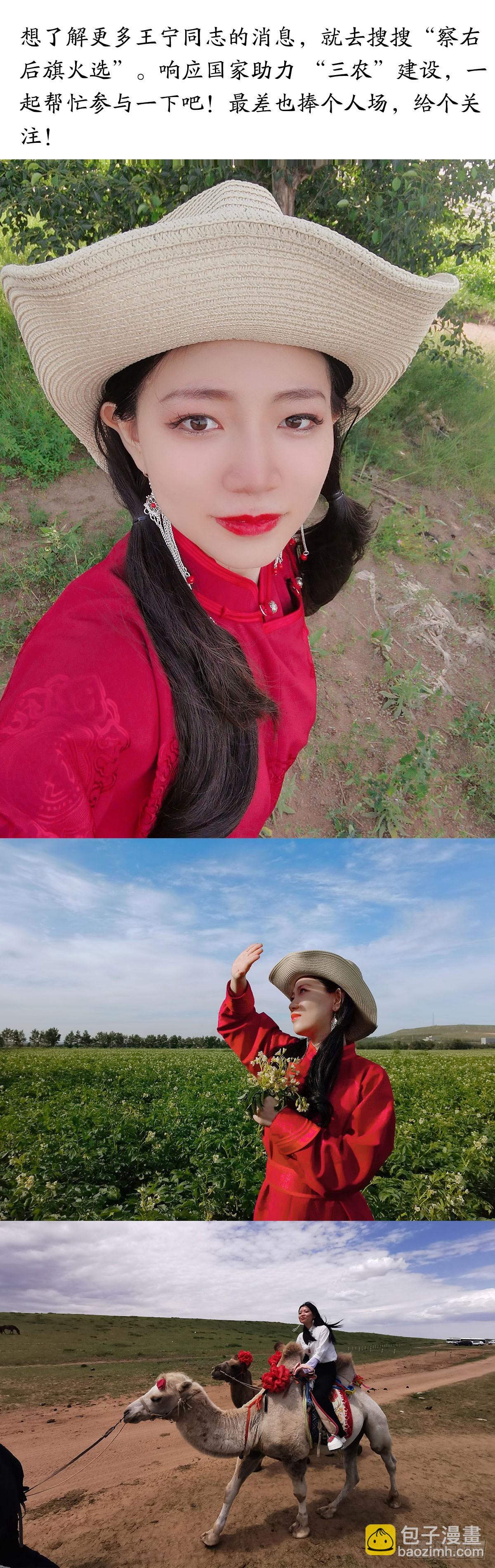 🍲中国惊奇先生（神鬼七杀令） 第1346话 第25页