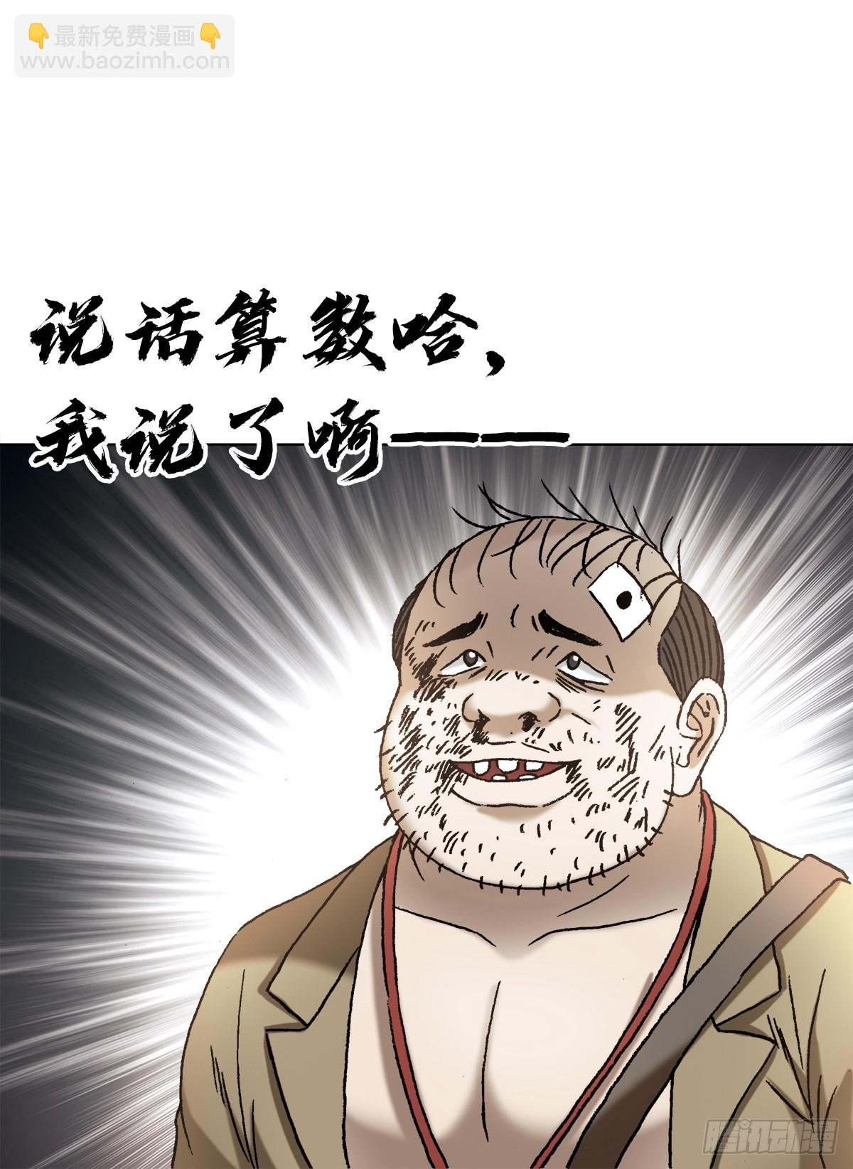 🍲中国惊奇先生（神鬼七杀令） 第1346话 第4页