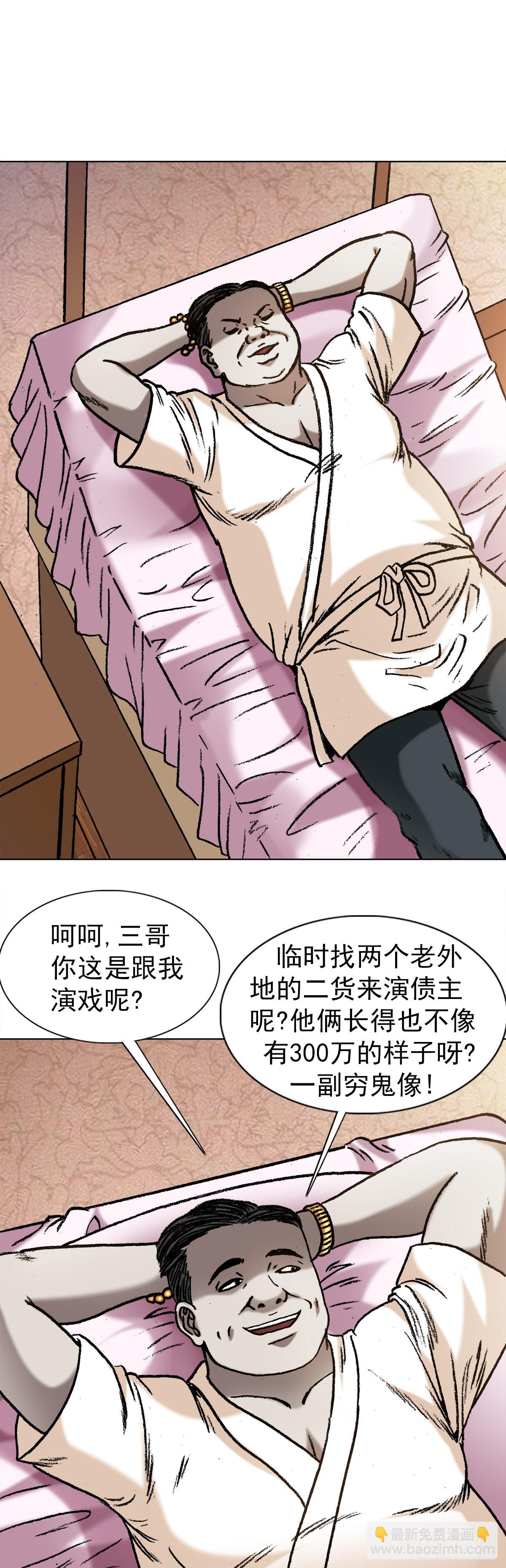 🍲中国惊奇先生（神鬼七杀令） 第1348话 第13页