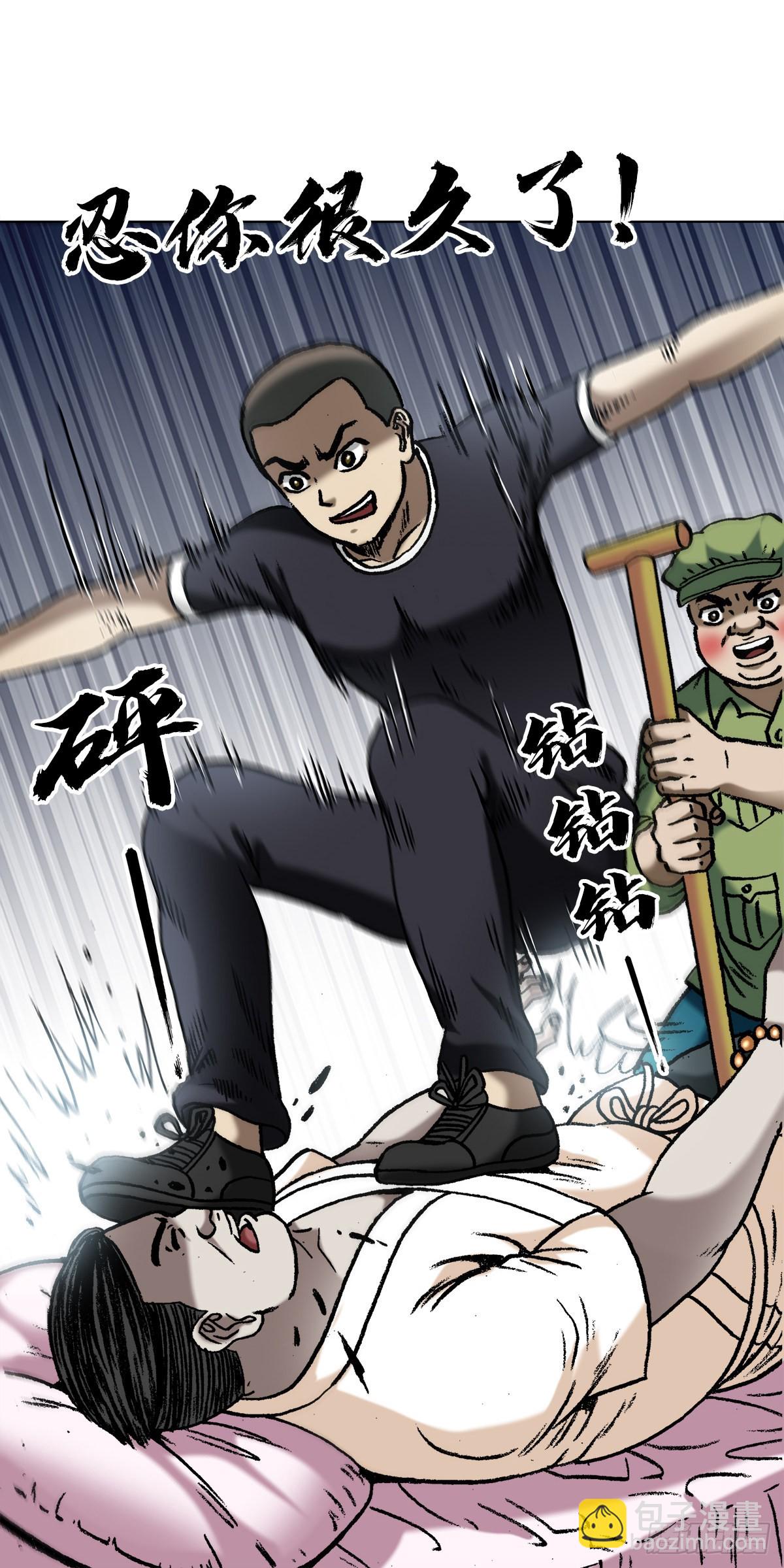 🍲中国惊奇先生（神鬼七杀令） 第1348话 第18页