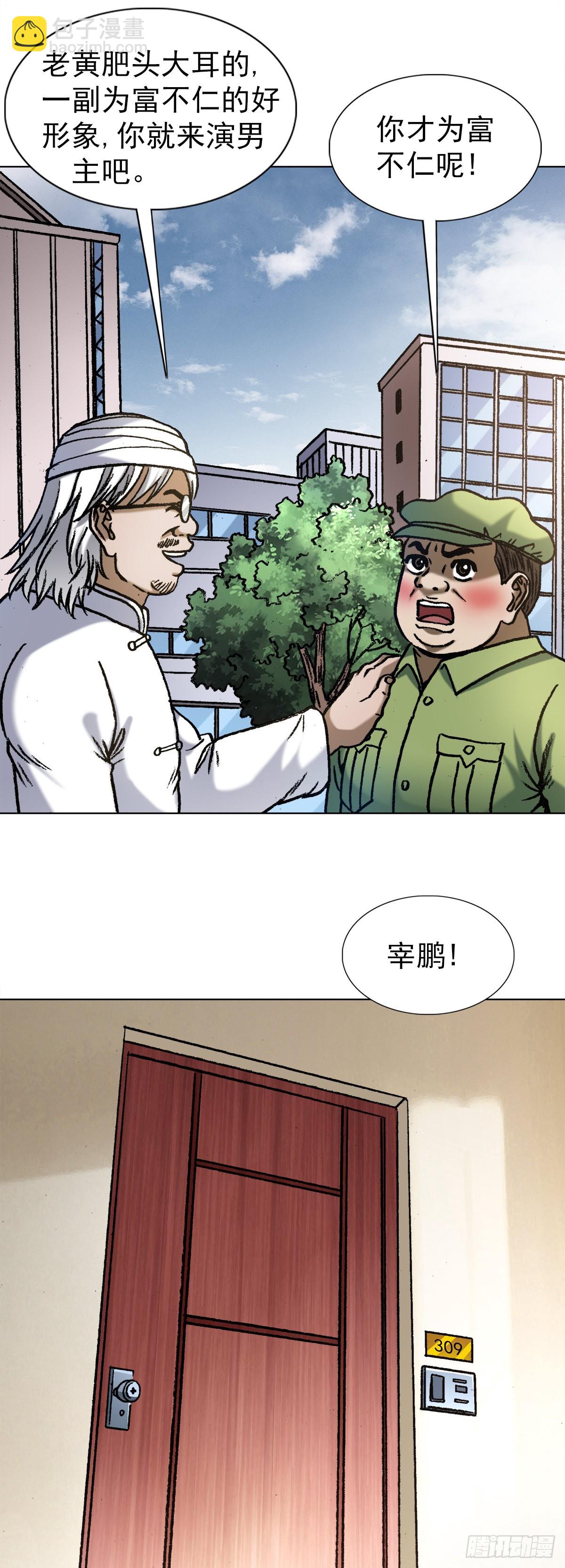 🍲中国惊奇先生（神鬼七杀令） 第1348话 第7页