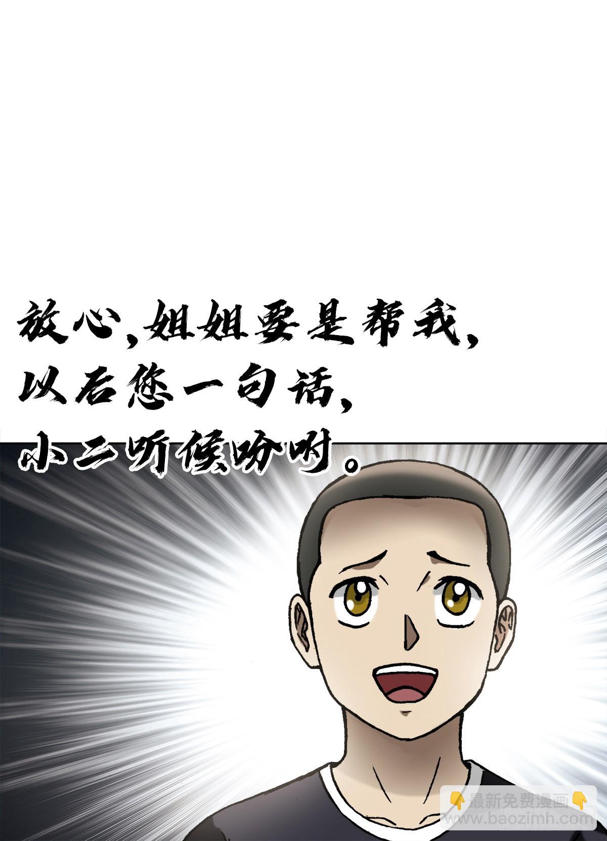 🍲中国惊奇先生（神鬼七杀令） 第1350话 第10页