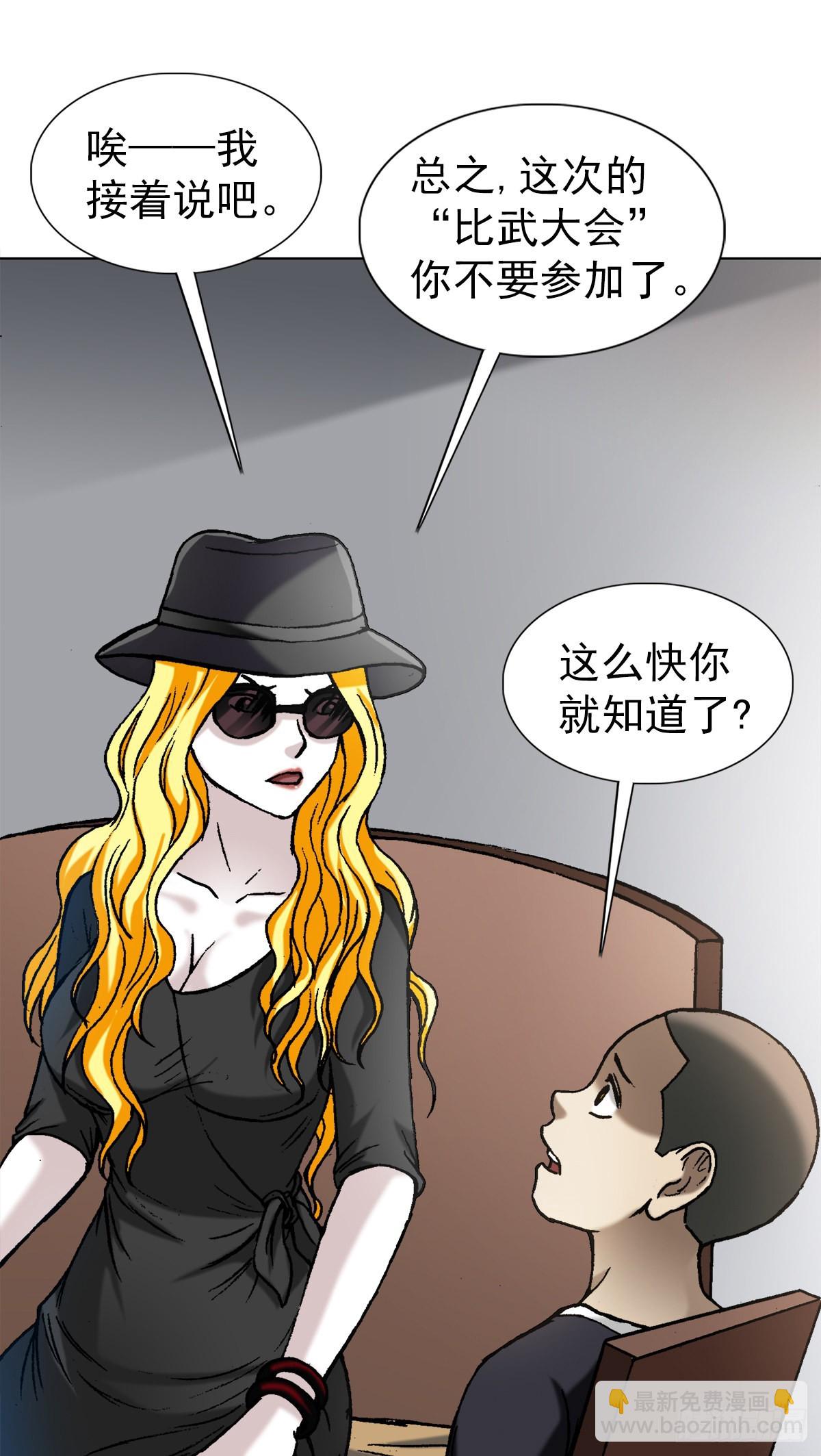 🍲中国惊奇先生（神鬼七杀令） 第1350话 第14页