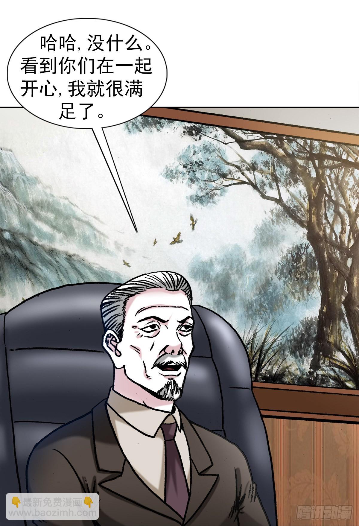 🍲中国惊奇先生（神鬼七杀令） 第1354话 第12页
