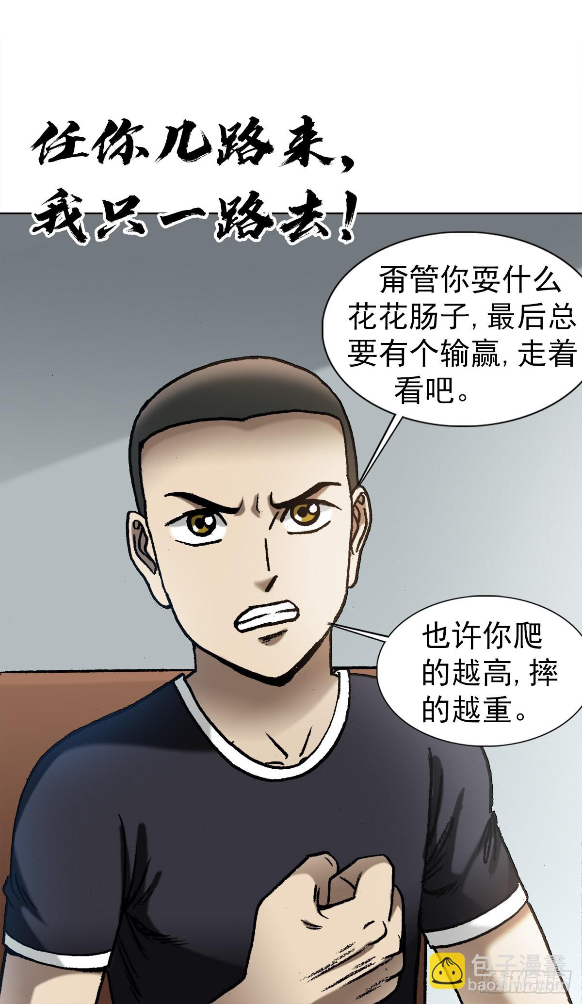 🍲中国惊奇先生（神鬼七杀令） 第1354话 第7页
