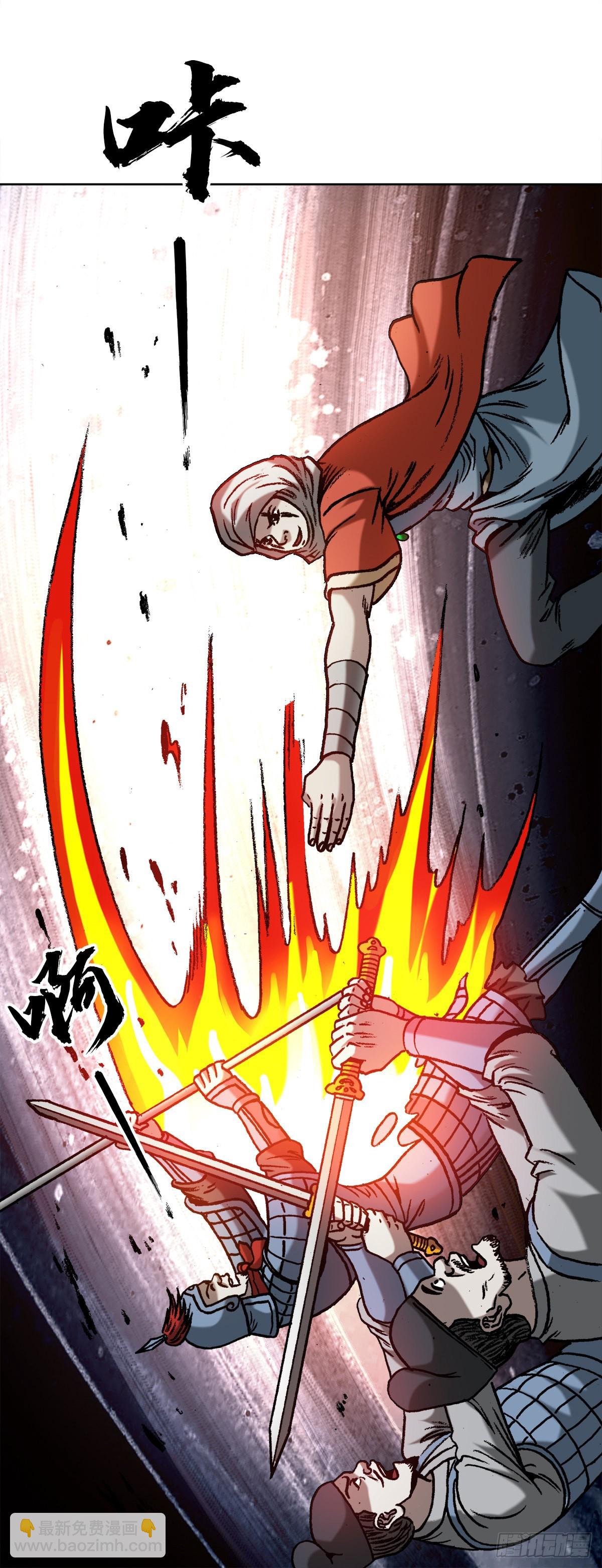 🍲中国惊奇先生（神鬼七杀令） 第1356话 第12页