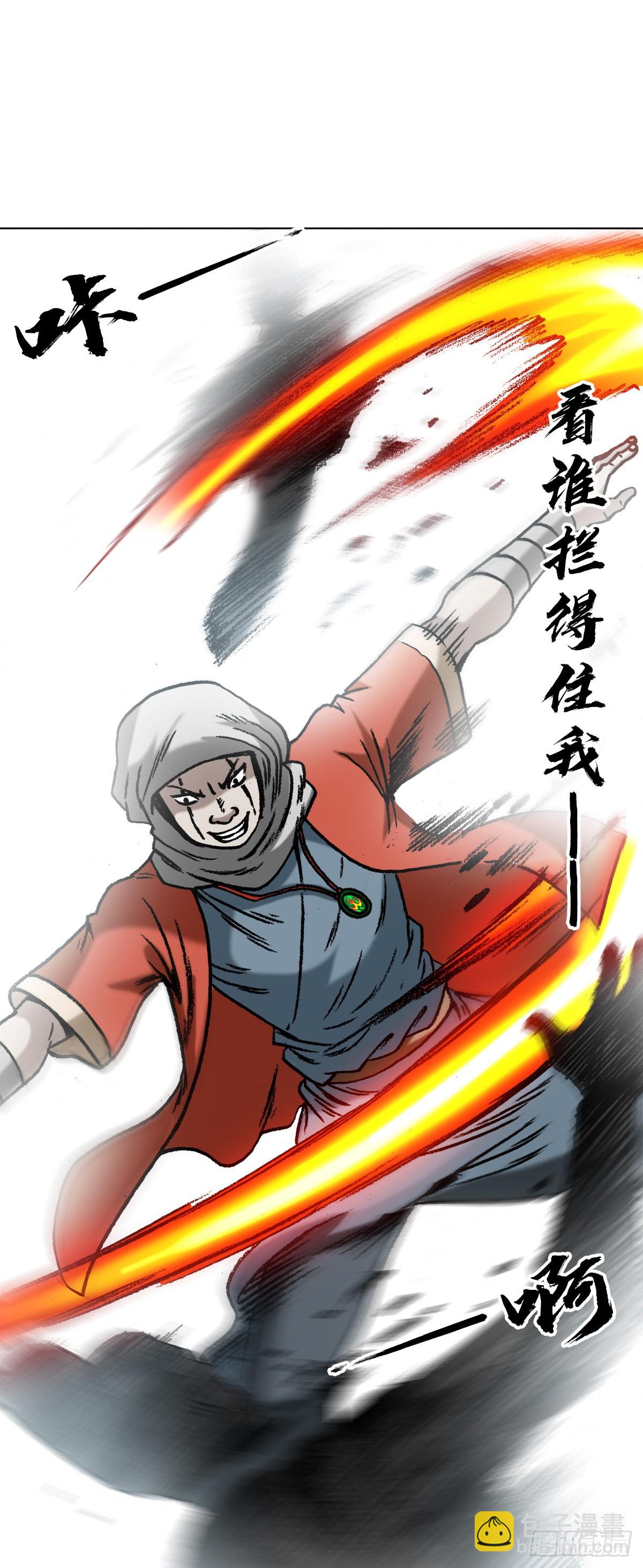 🍲中国惊奇先生（神鬼七杀令） 第1356话 第13页