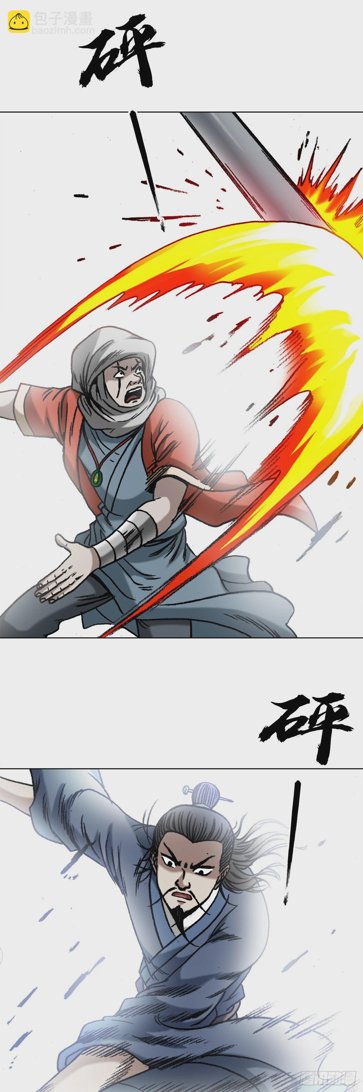 🍲中国惊奇先生（神鬼七杀令） 第1356话 第18页