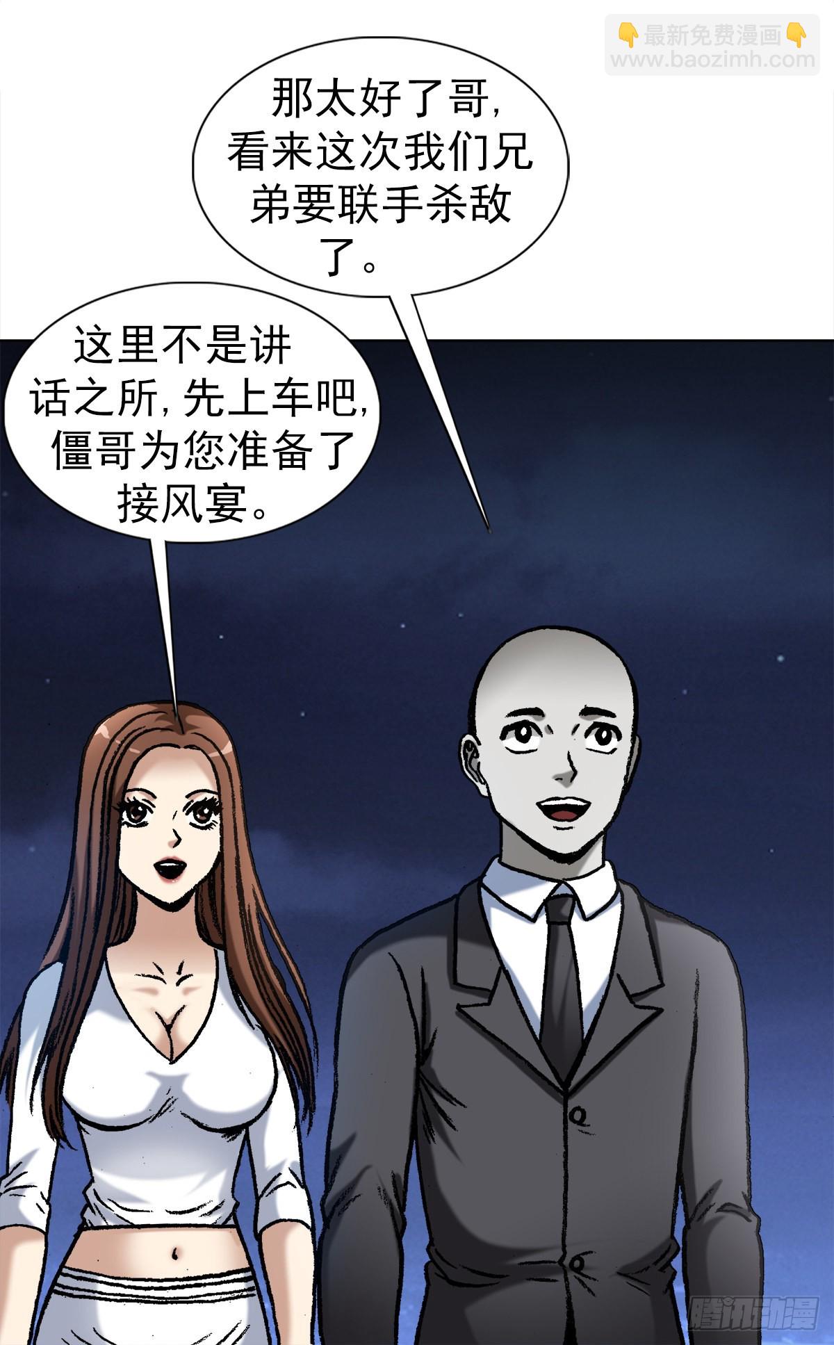 🍲中国惊奇先生（神鬼七杀令） 第1356话 第2页