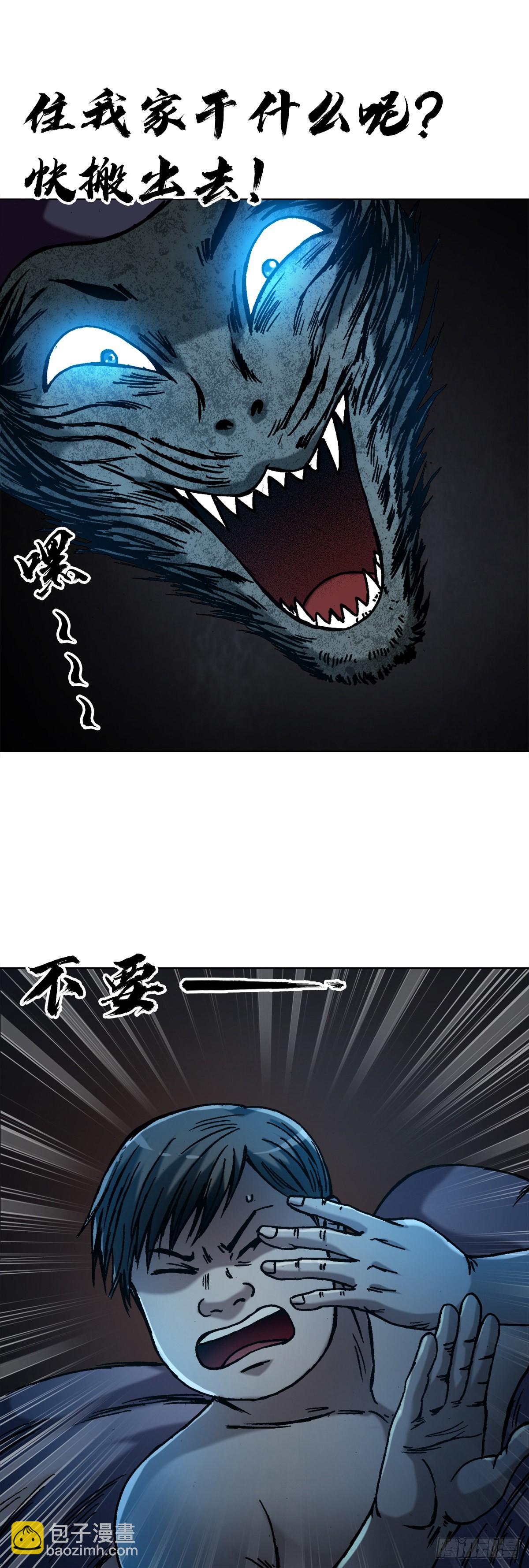 🍲中国惊奇先生（神鬼七杀令） 第1358话 第2页