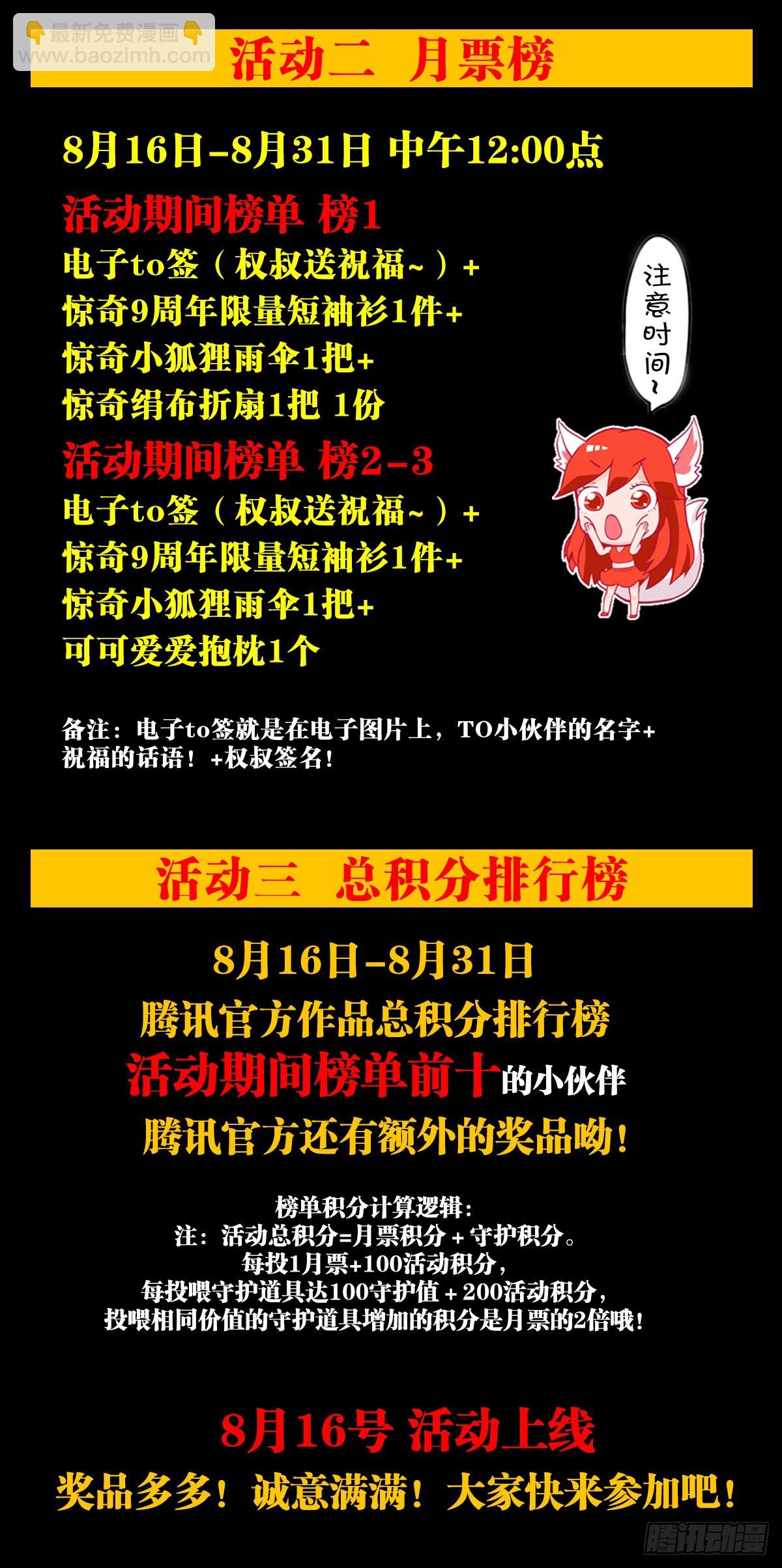 🍲中国惊奇先生（神鬼七杀令） 第1358话 第20页
