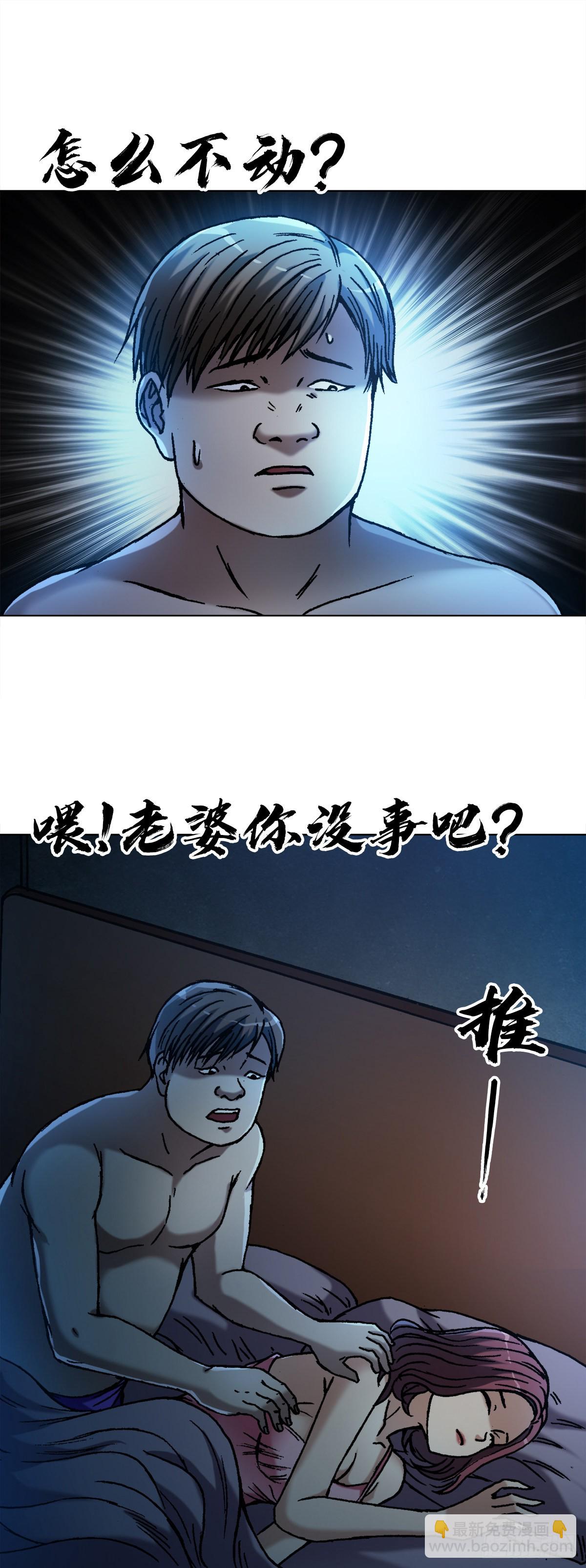 🍲中国惊奇先生（神鬼七杀令） 第1358话 第5页