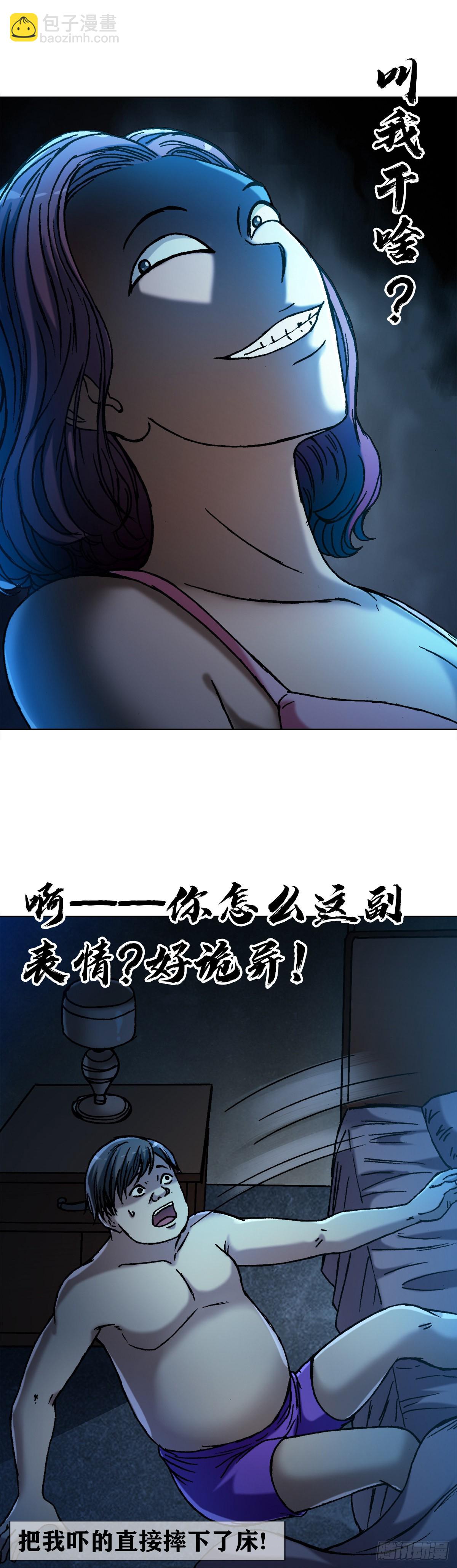 🍲中国惊奇先生（神鬼七杀令） 第1358话 第7页