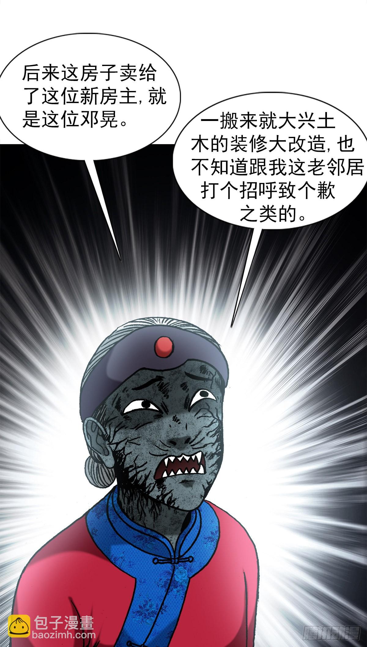 🍲中国惊奇先生（神鬼七杀令） 第1360话 第11页