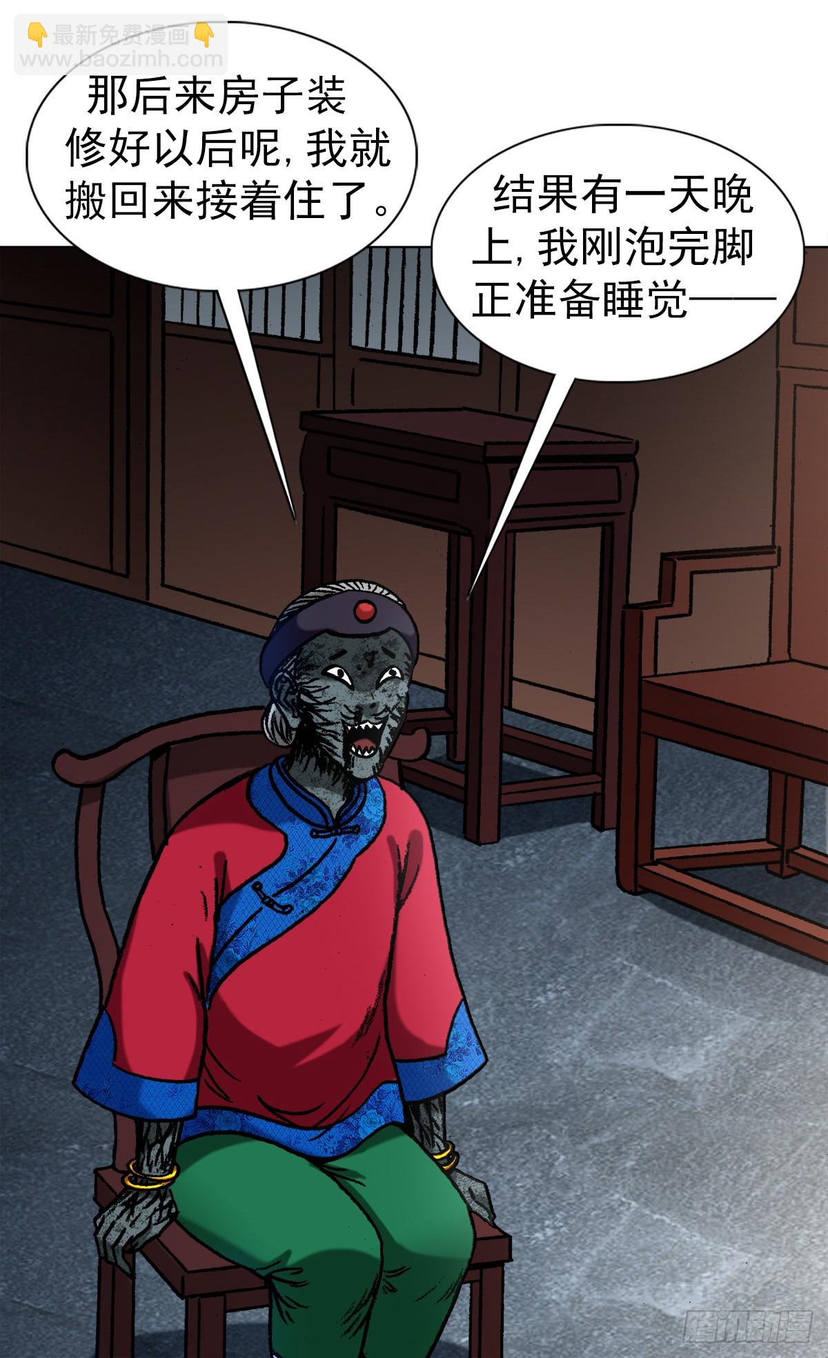 🍲中国惊奇先生（神鬼七杀令） 第1360话 第16页