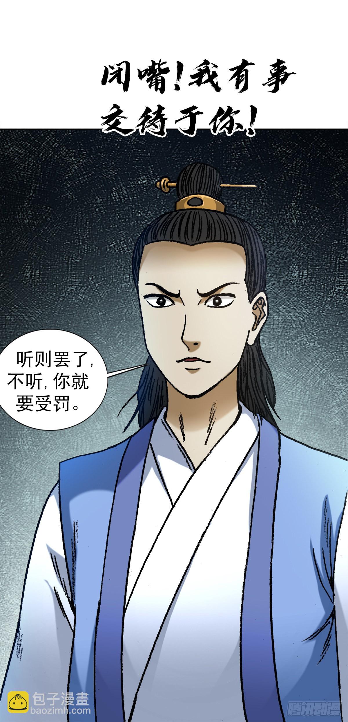 🍲中国惊奇先生（神鬼七杀令） 第1360话 第18页