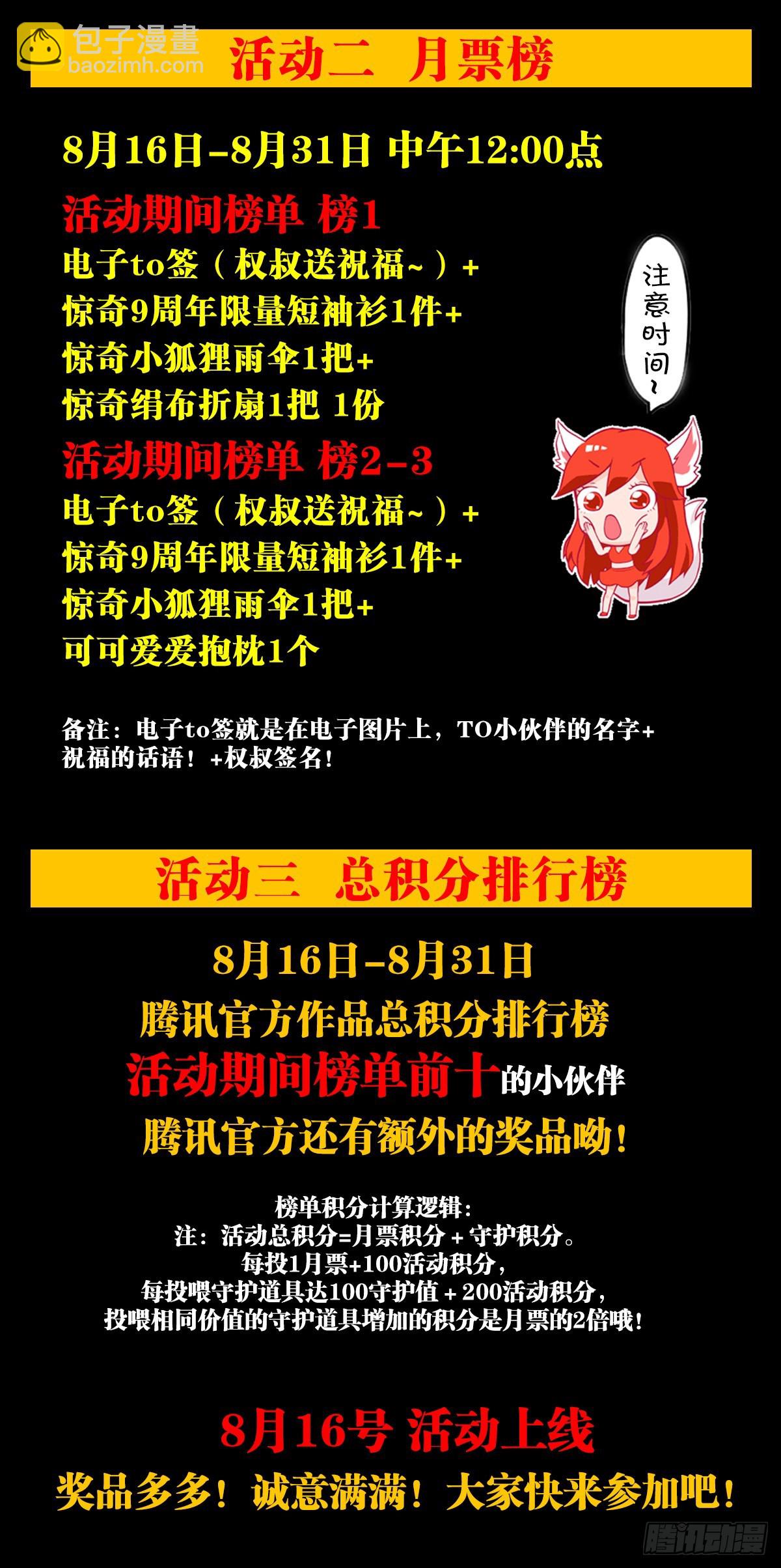 🍲中国惊奇先生（神鬼七杀令） 第1360话 第22页
