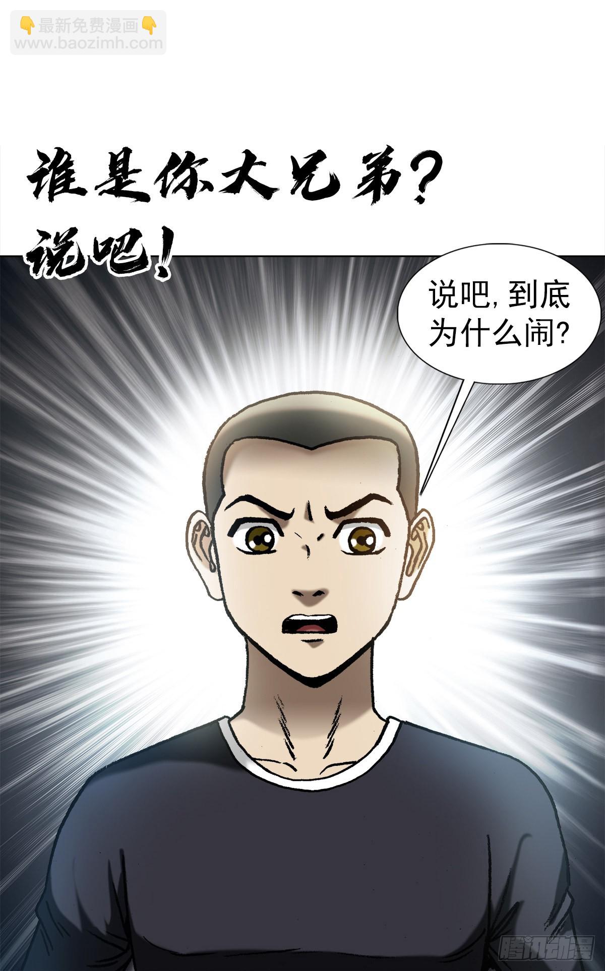 🍲中国惊奇先生（神鬼七杀令） 第1360话 第7页