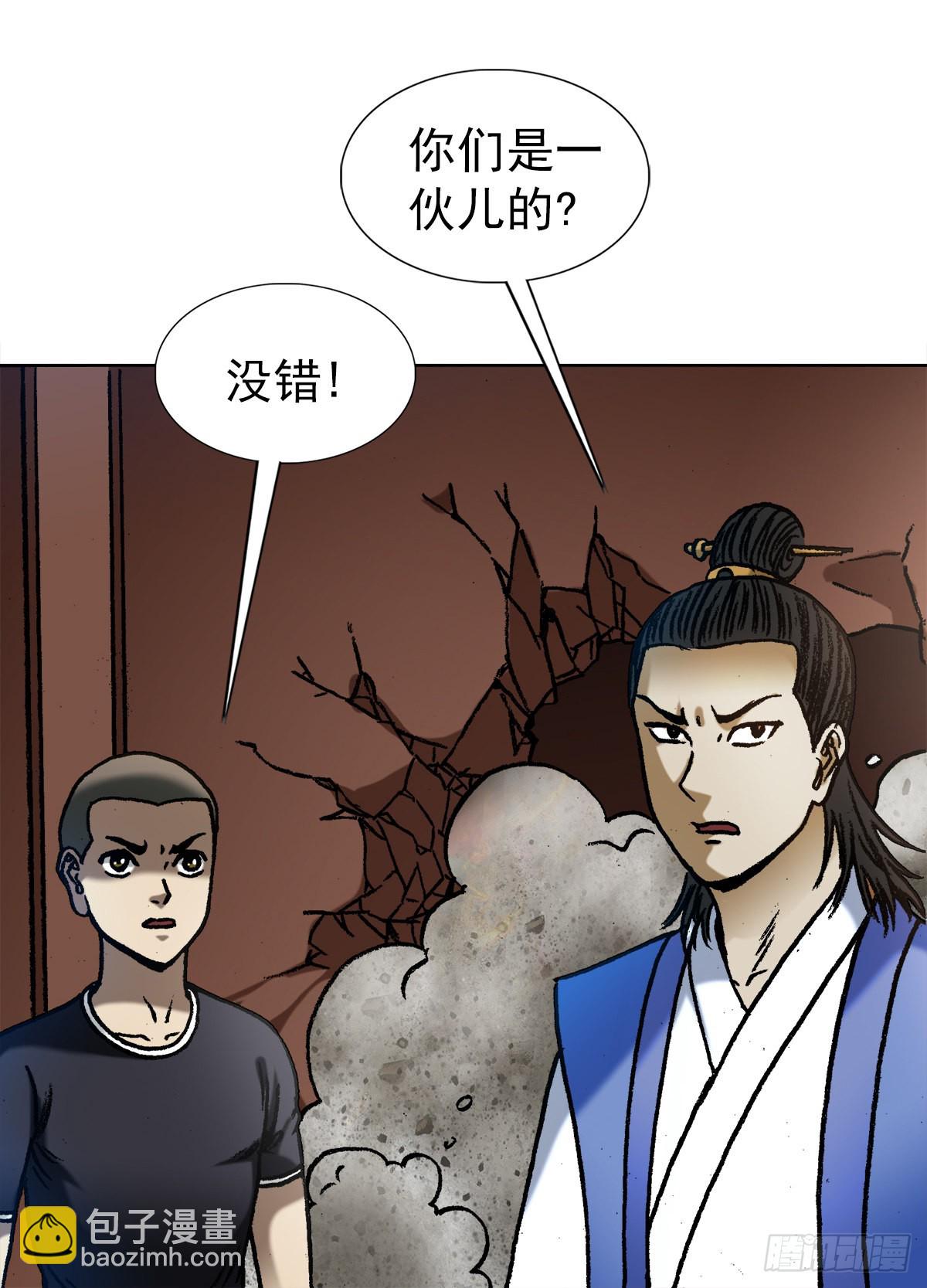 🍲中国惊奇先生（神鬼七杀令） 第1362话 第14页