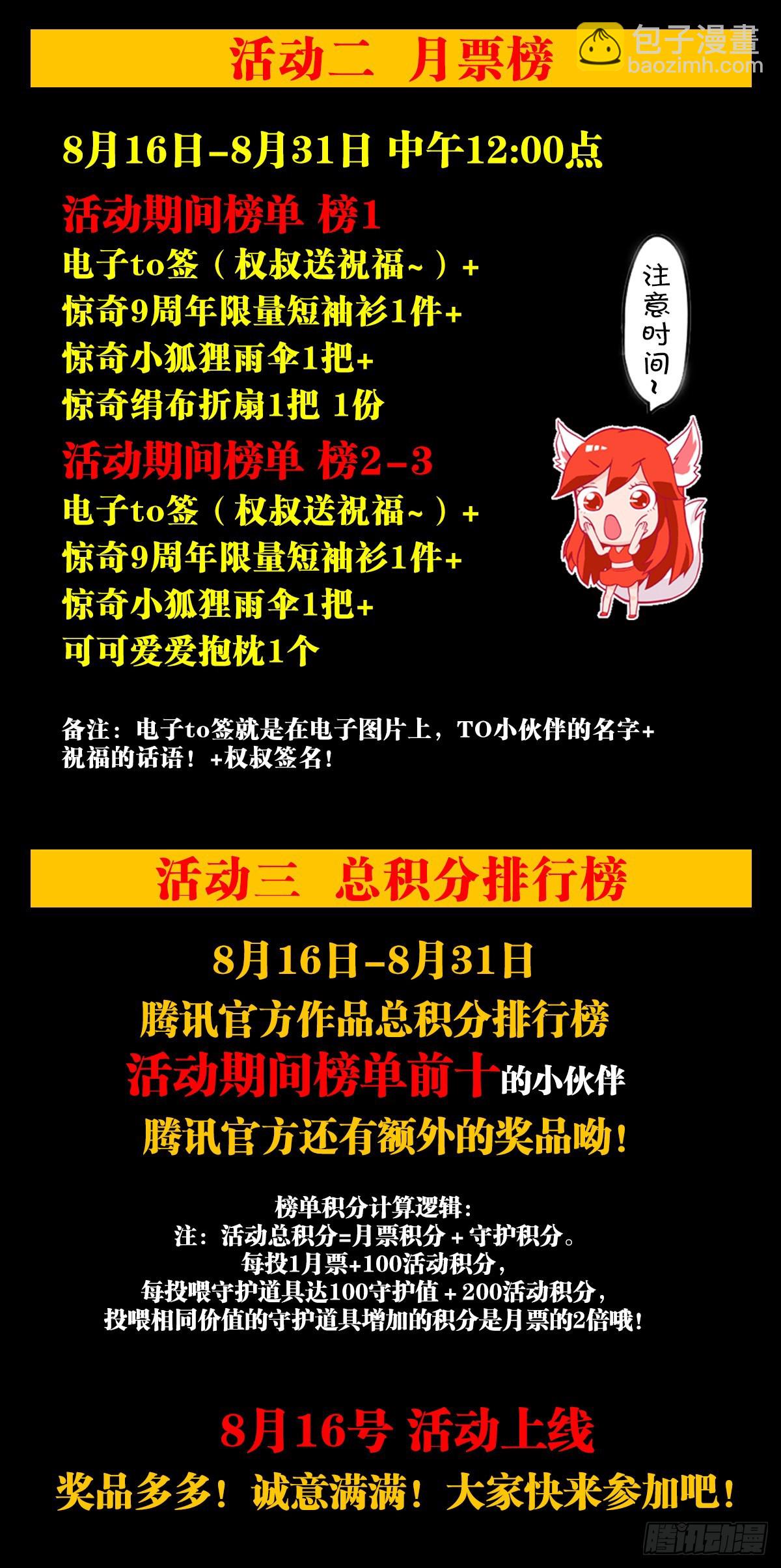 🍲中国惊奇先生（神鬼七杀令） 第1362话 第22页