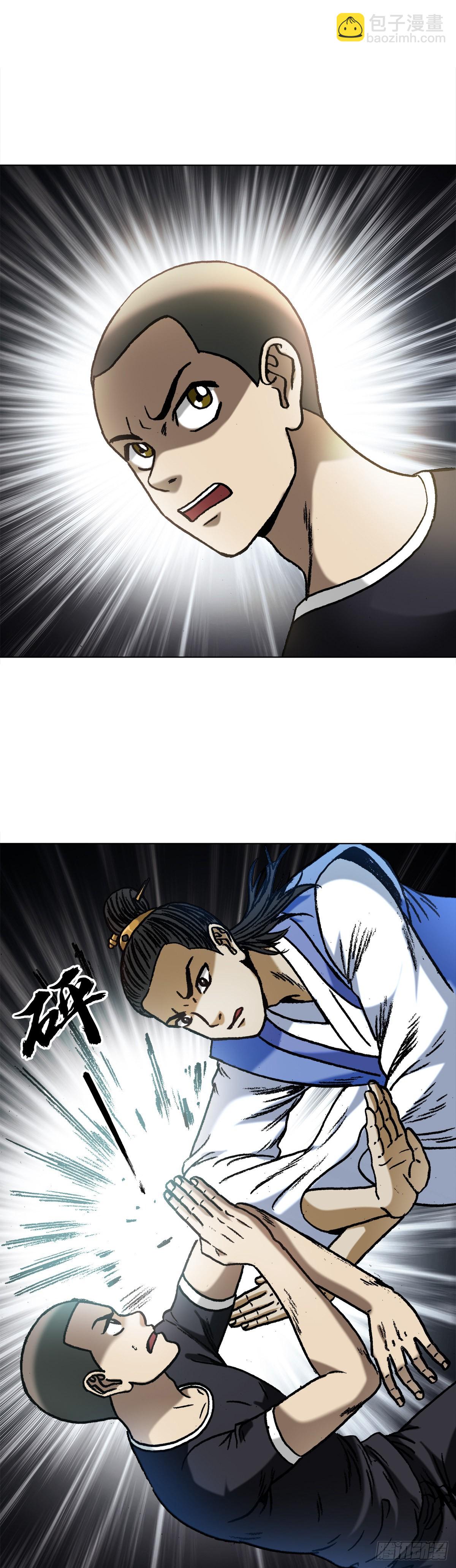 🍲中国惊奇先生（神鬼七杀令） 第1362话 第3页