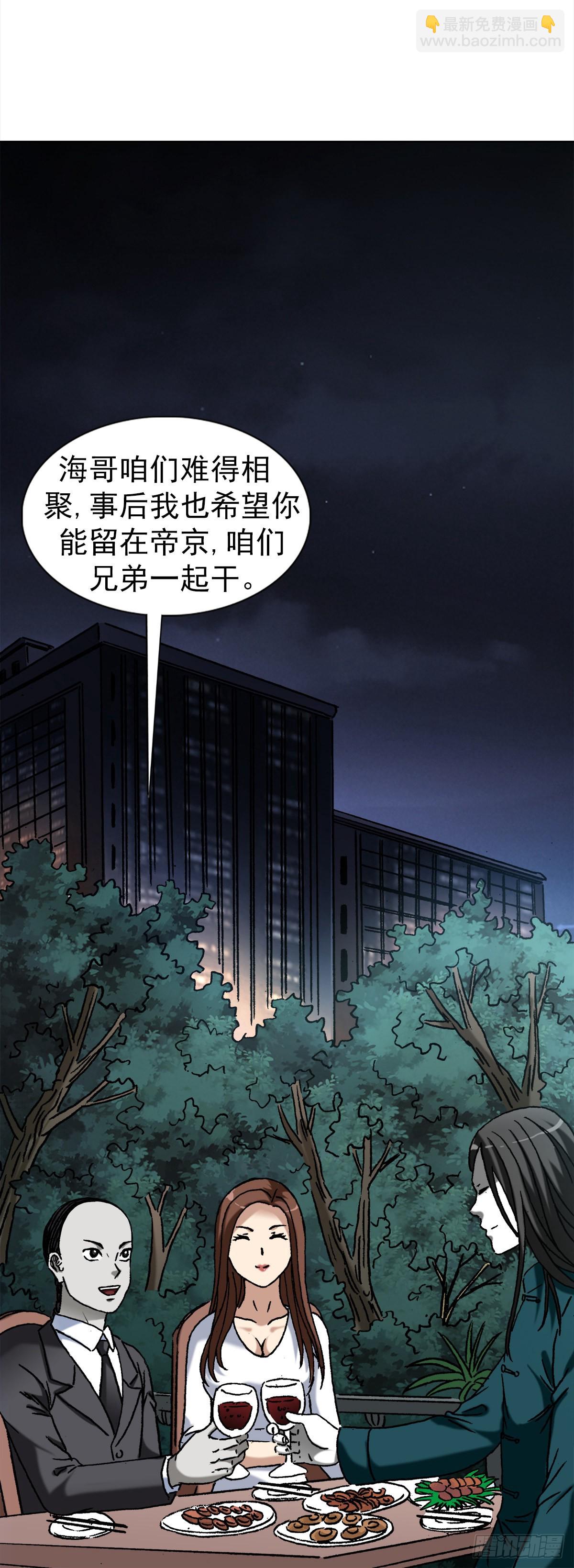 🍲中国惊奇先生（神鬼七杀令） 第1364话 第10页