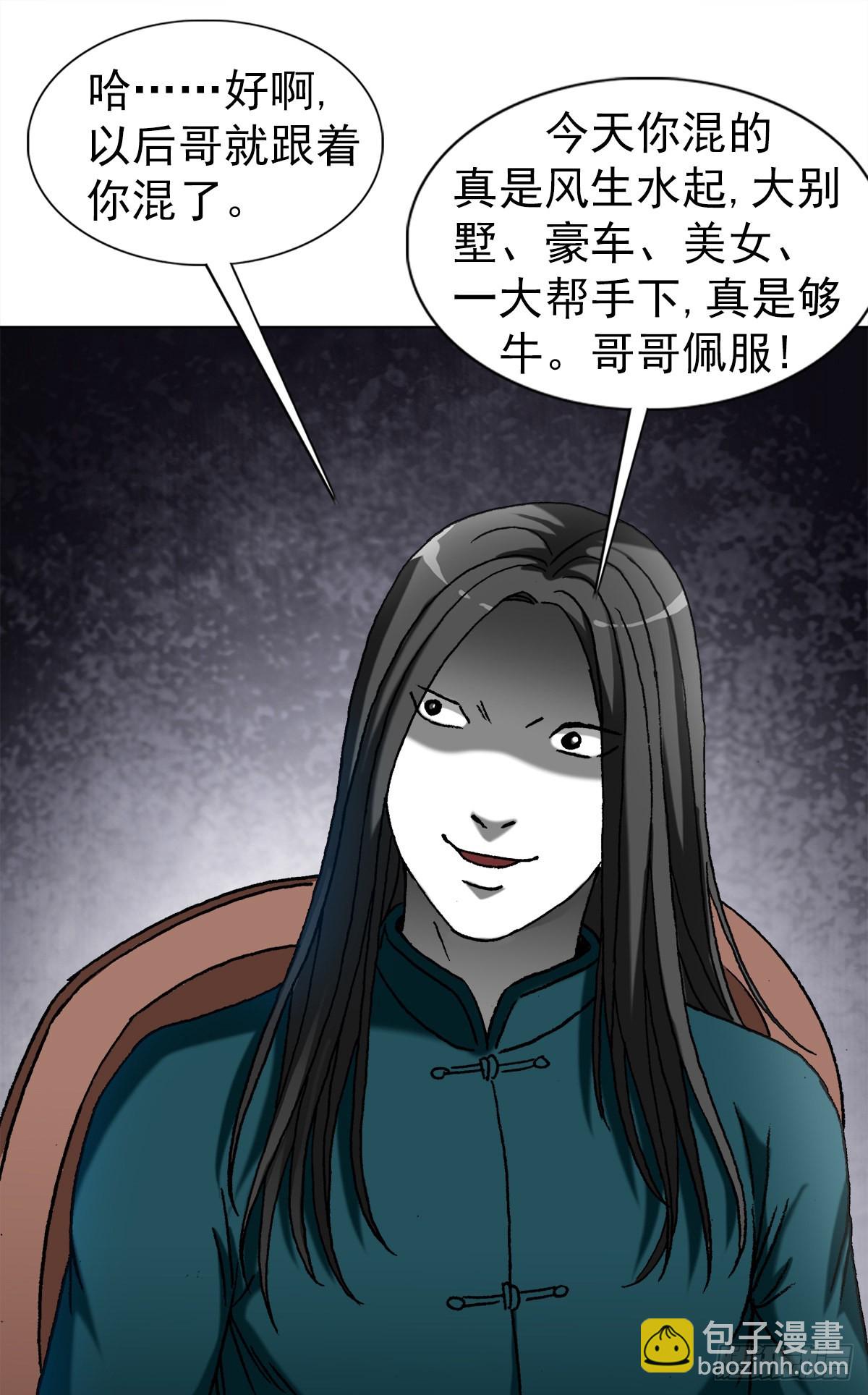 🍲中国惊奇先生（神鬼七杀令） 第1364话 第11页