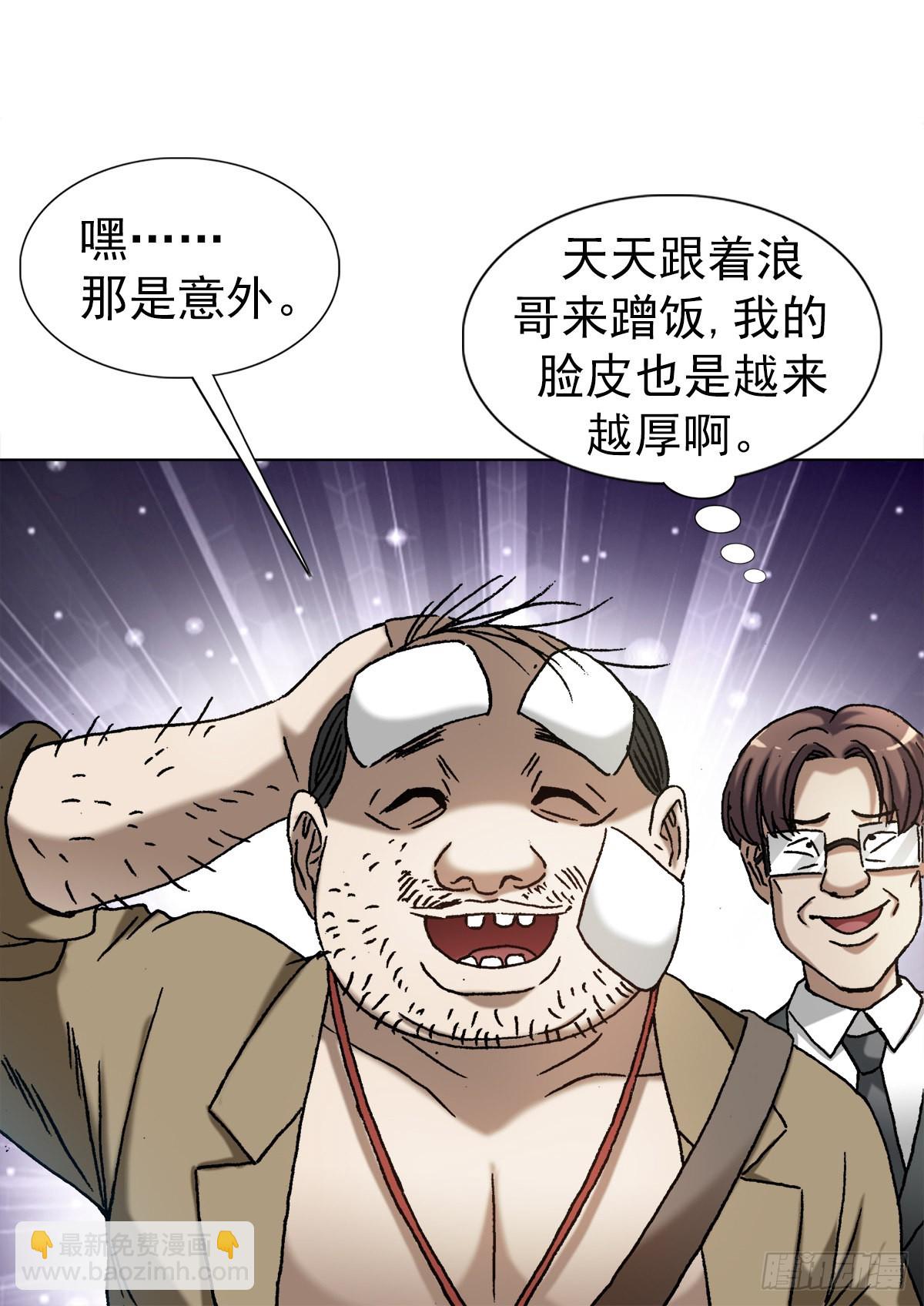 🍲中国惊奇先生（神鬼七杀令） 第1366话 第14页