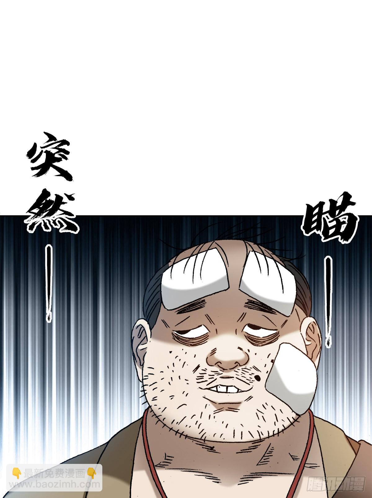 🍲中国惊奇先生（神鬼七杀令） 第1366话 第15页