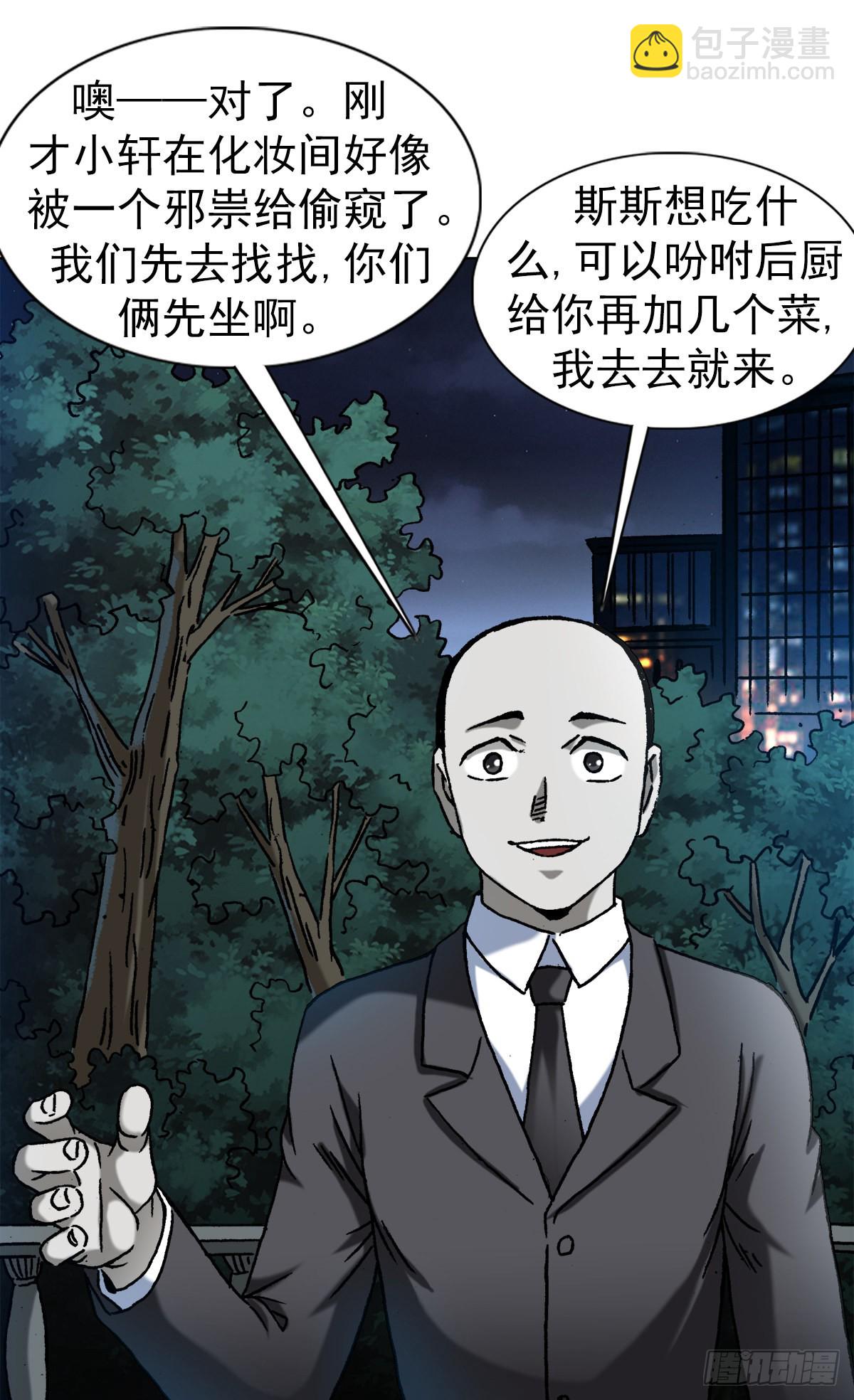 🍲中国惊奇先生（神鬼七杀令） 第1366话 第7页