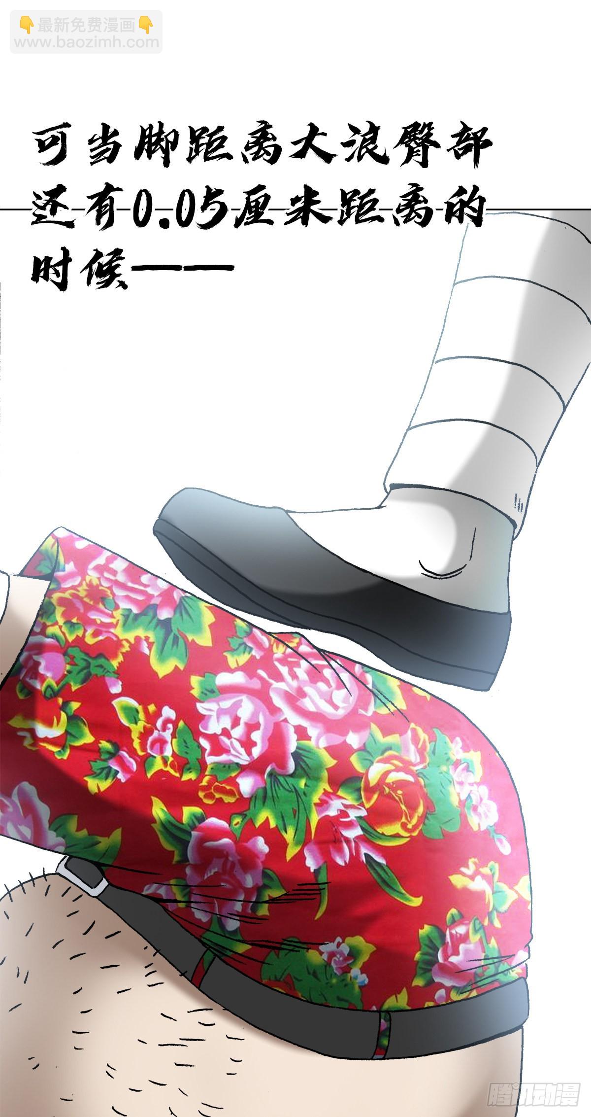 🍲中国惊奇先生（神鬼七杀令） 第1368话 第14页