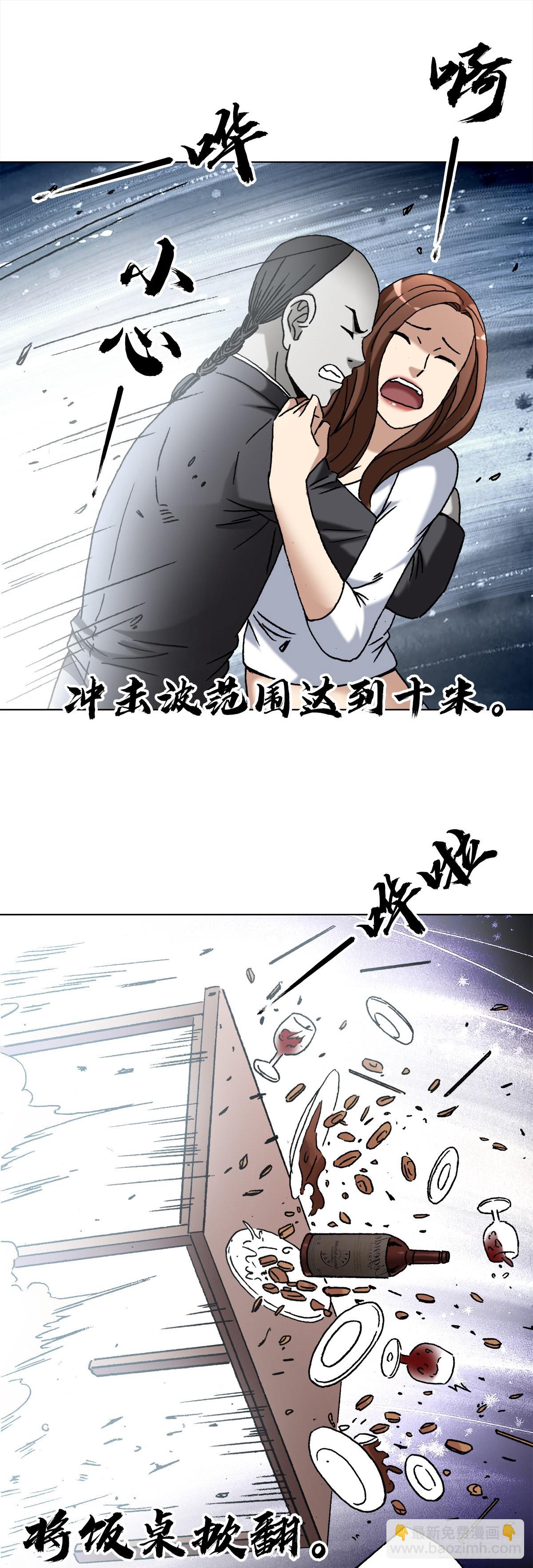 🍲中国惊奇先生（神鬼七杀令） 第1368话 第18页