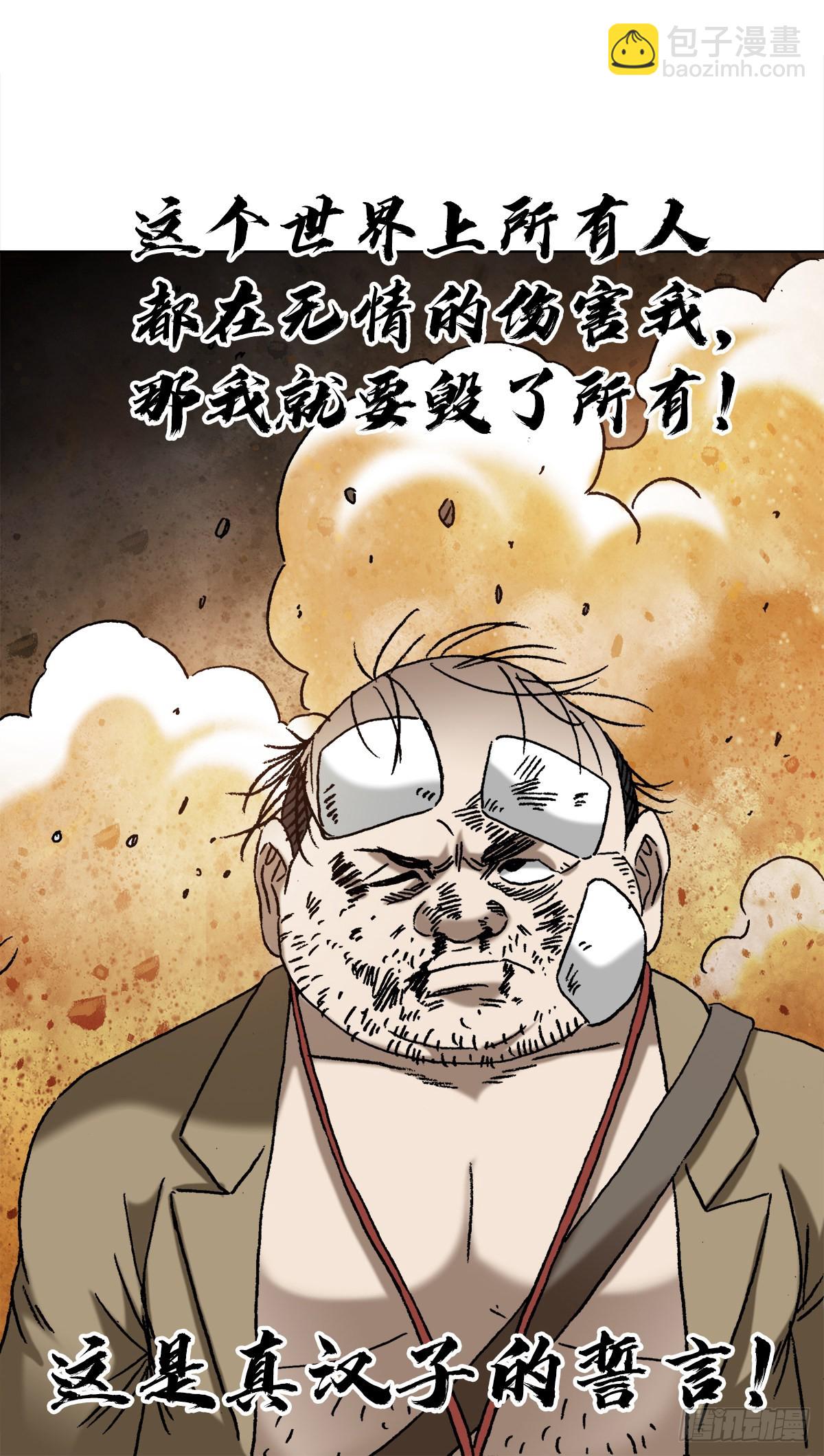 🍲中国惊奇先生（神鬼七杀令） 第1368话 第21页