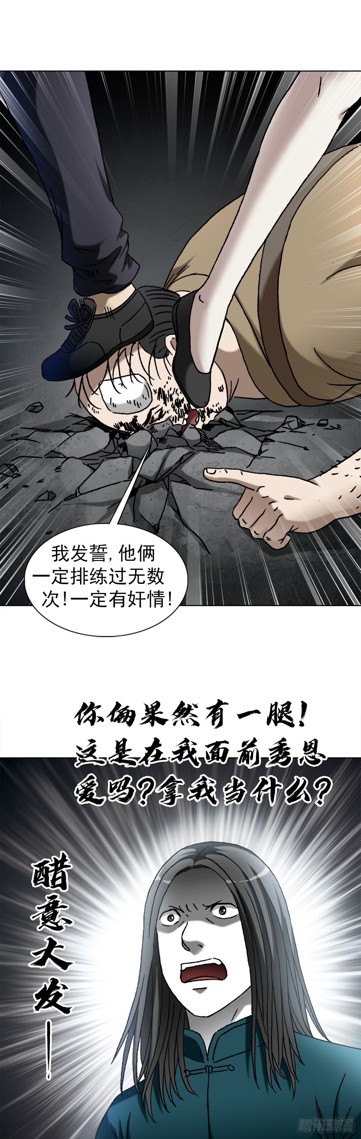 🍲中国惊奇先生（神鬼七杀令） 第1370话 第1页