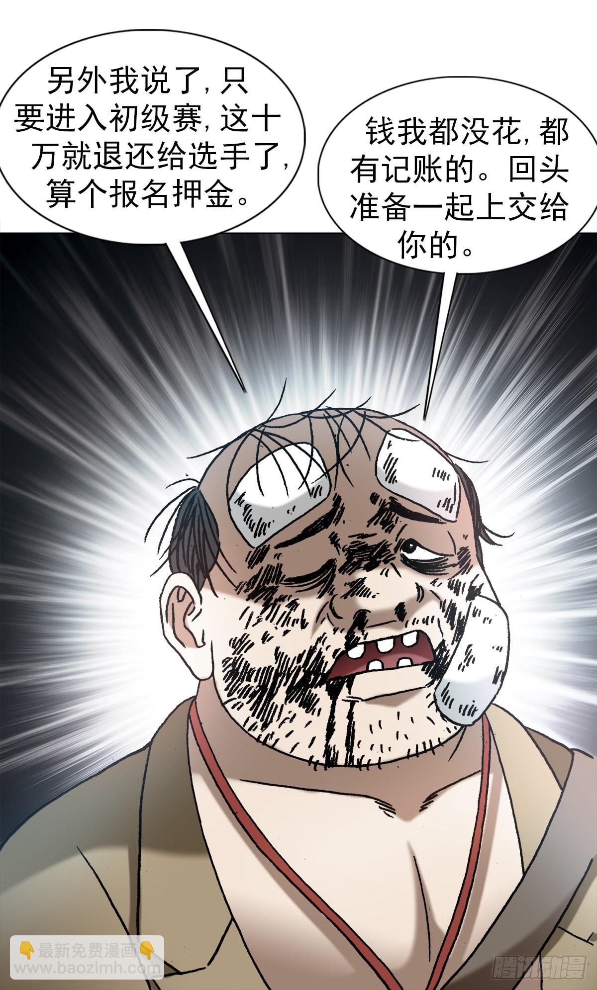 🍲中国惊奇先生（神鬼七杀令） 第1370话 第14页