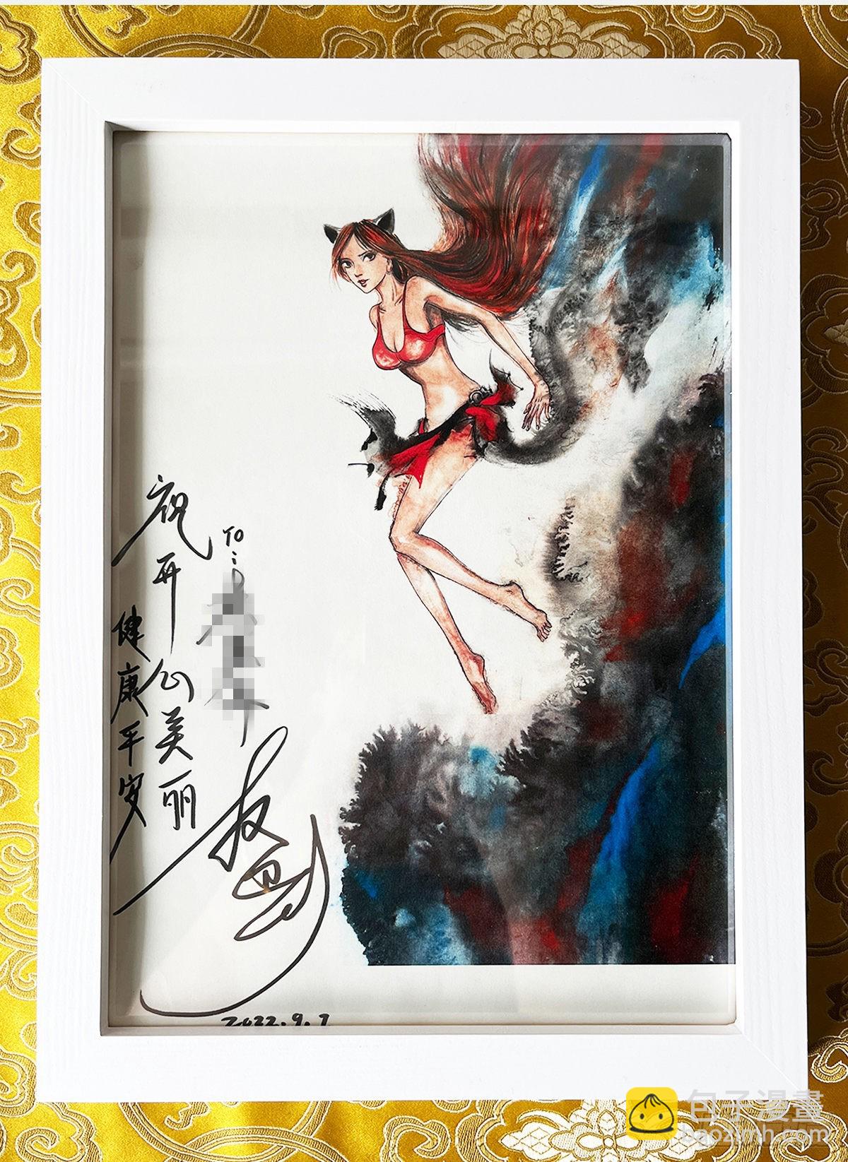 🍲中国惊奇先生（神鬼七杀令） 第1370话 第23页