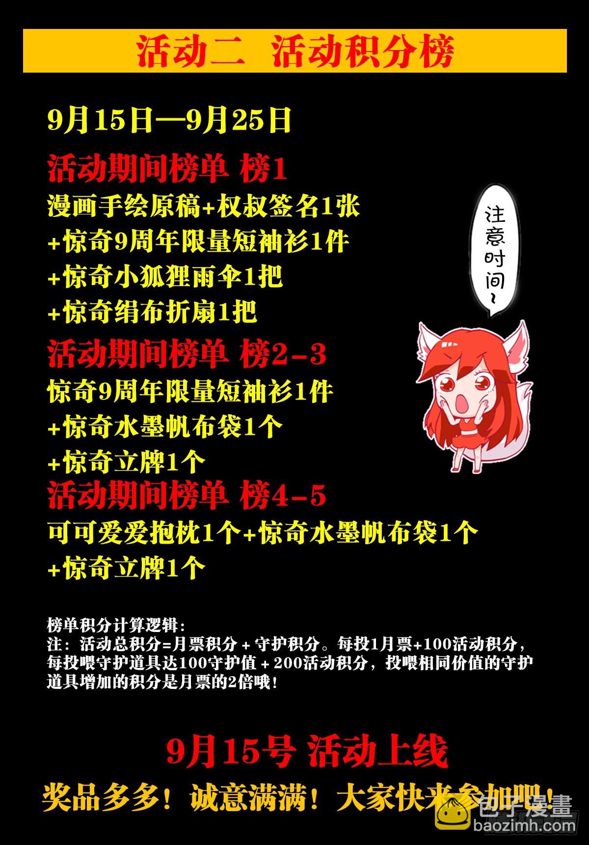 🍲中国惊奇先生（神鬼七杀令） 第1370话 第25页