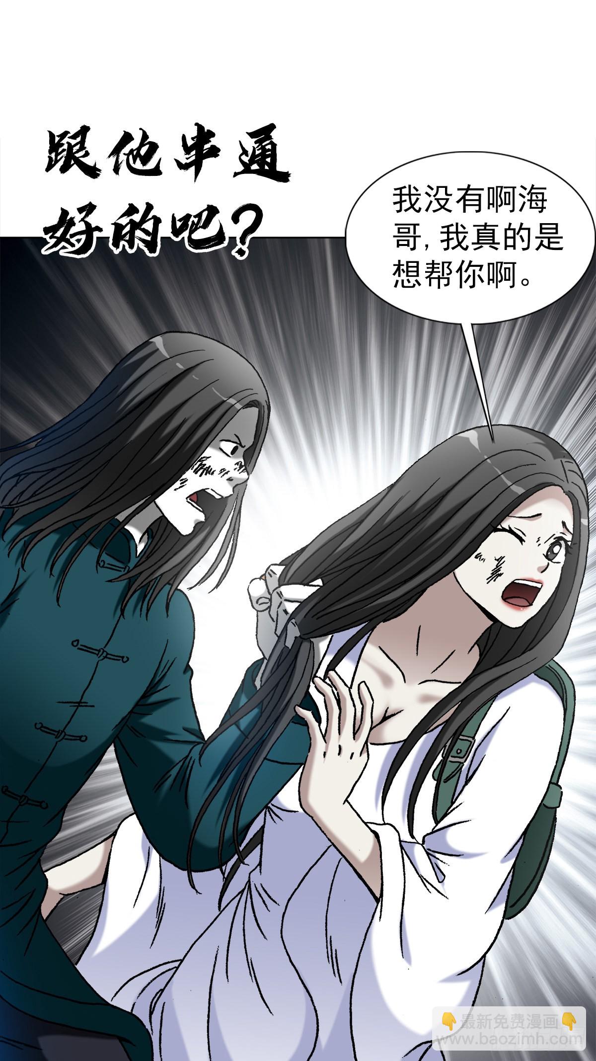 🍲中国惊奇先生（神鬼七杀令） 第1374话 第11页
