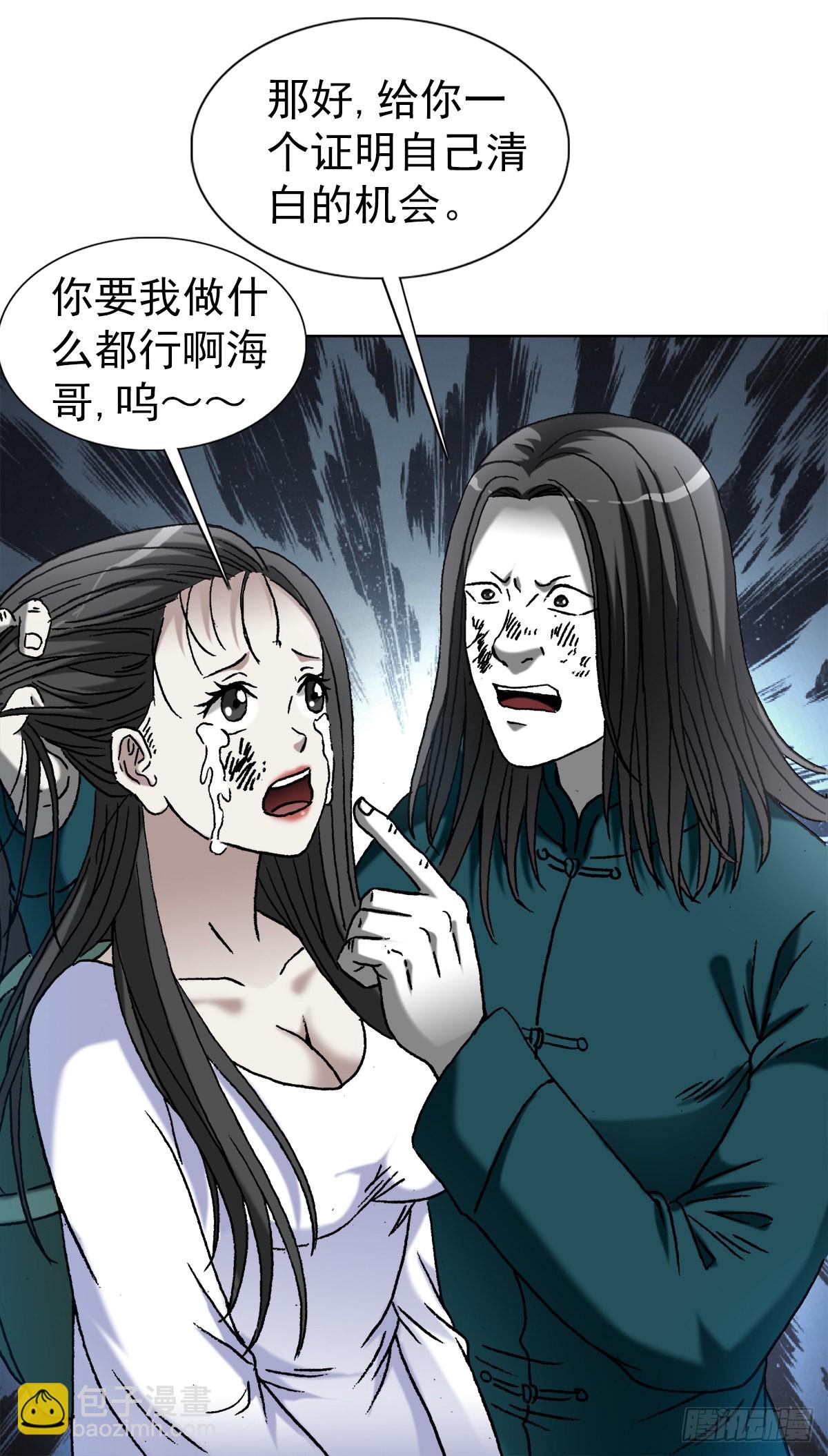 🍲中国惊奇先生（神鬼七杀令） 第1374话 第17页