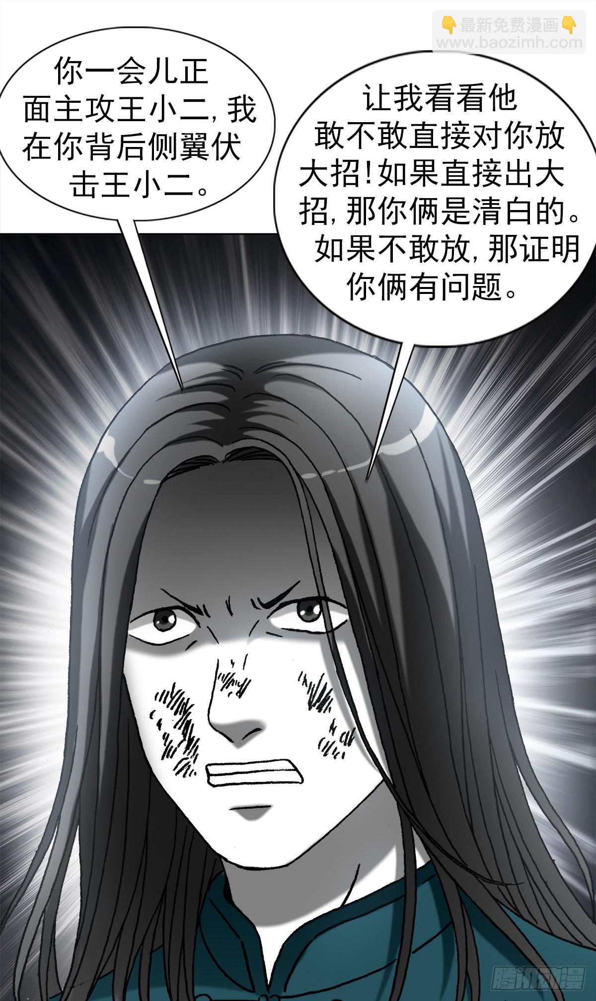 🍲中国惊奇先生（神鬼七杀令） 第1374话 第18页