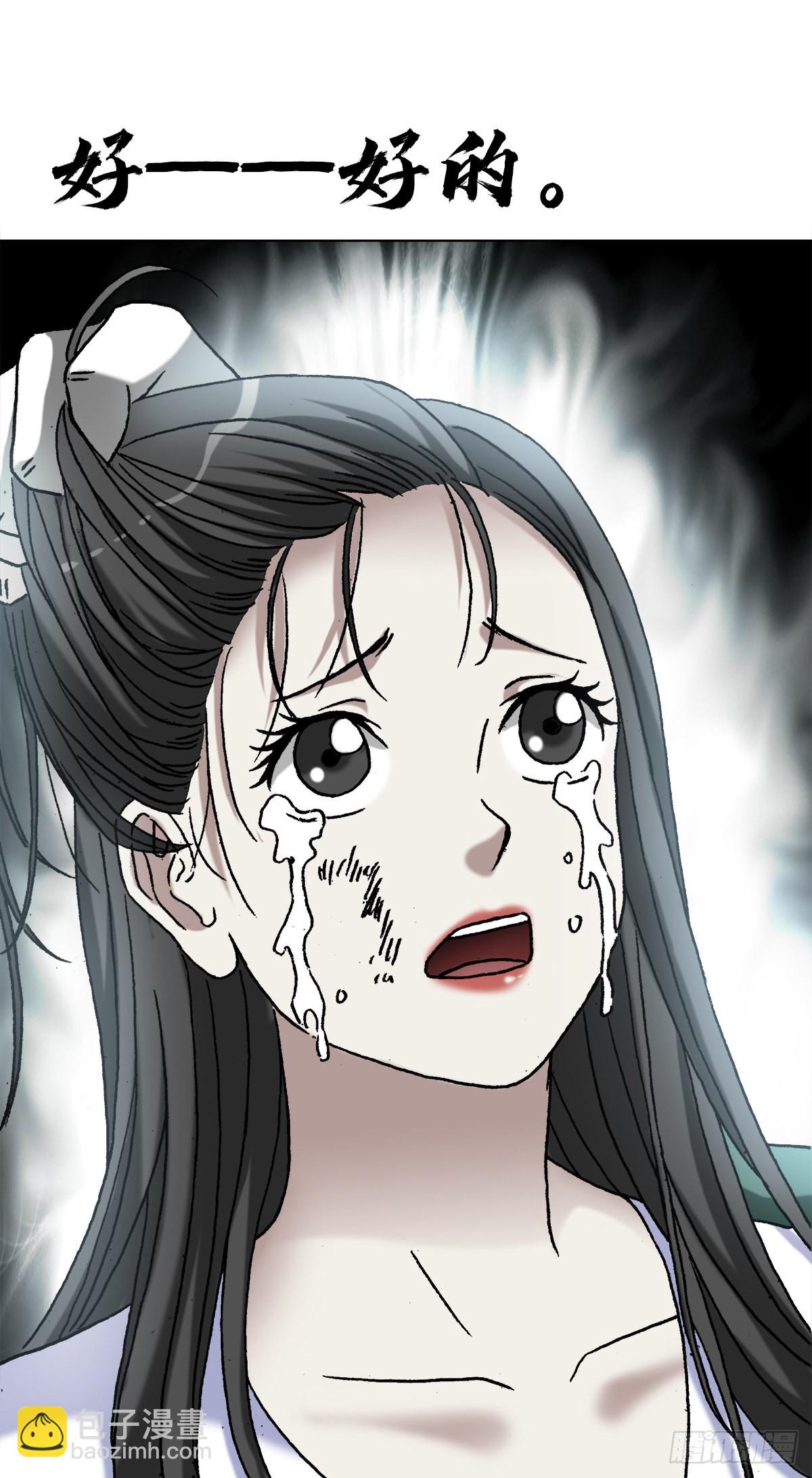 🍲中国惊奇先生（神鬼七杀令） 第1374话 第19页