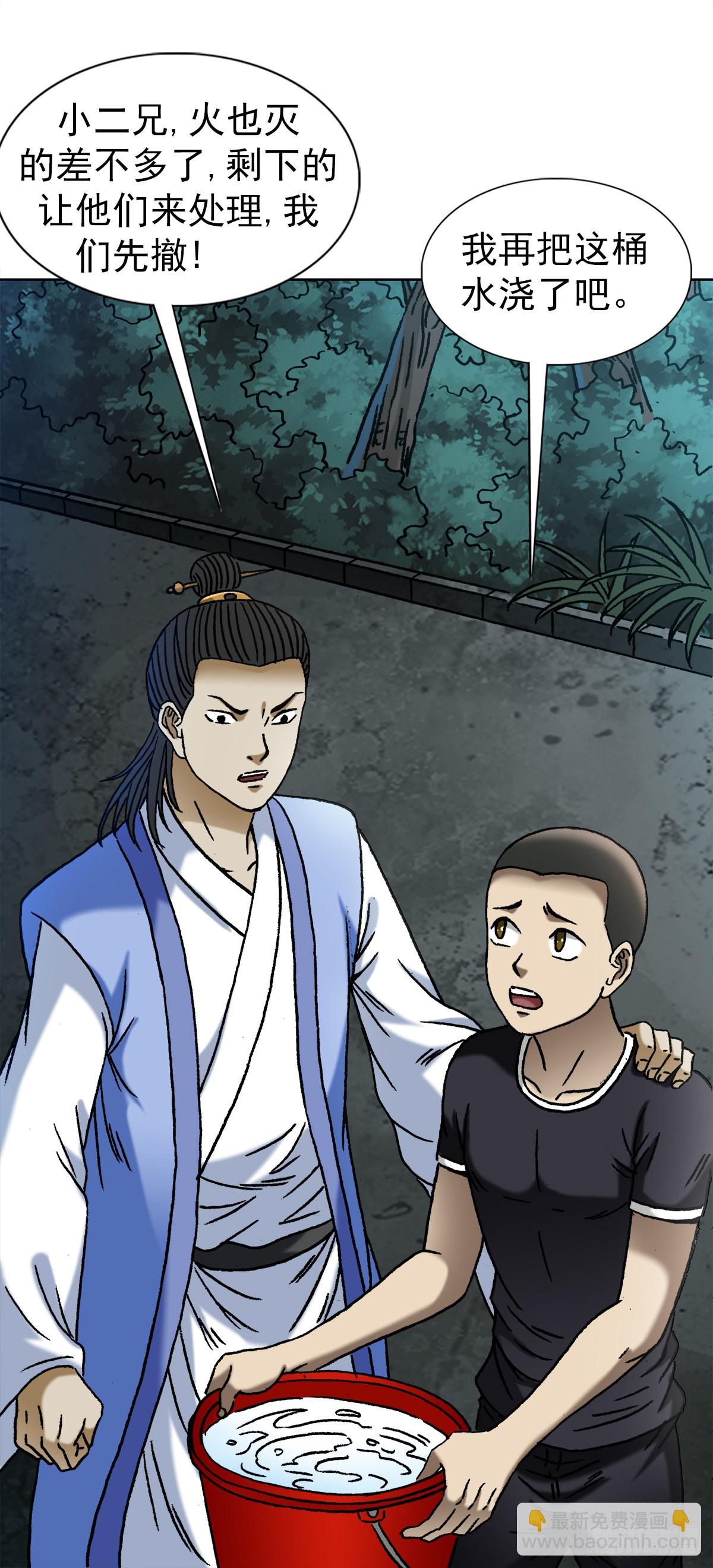 🍲中国惊奇先生（神鬼七杀令） 第1374话 第20页