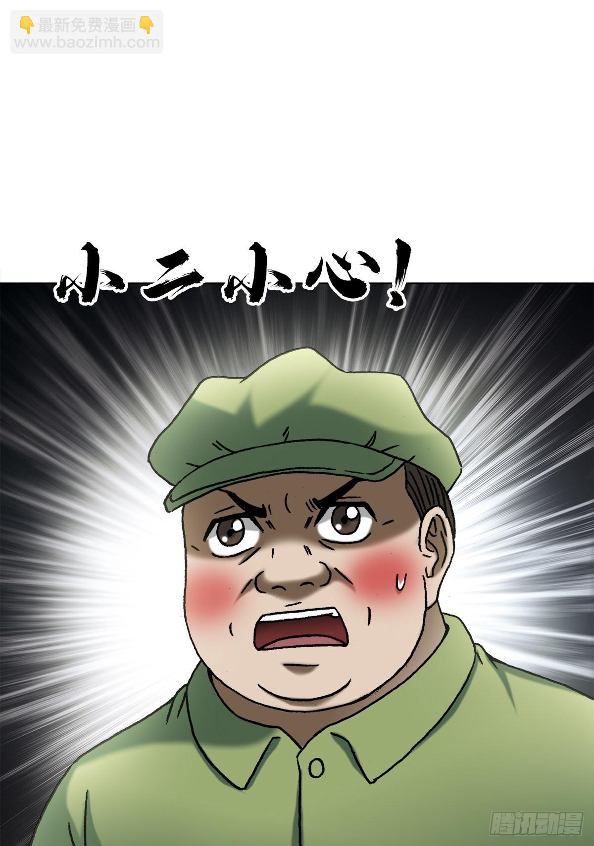 🍲中国惊奇先生（神鬼七杀令） 第1374话 第21页